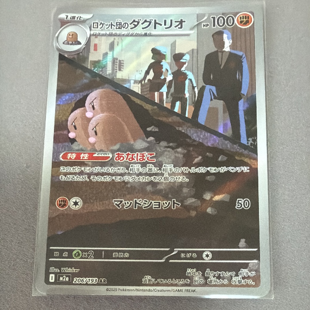 ウッウ: プロモ[S-P 226](ポケモン切手BOXプロモーションカード 見返り