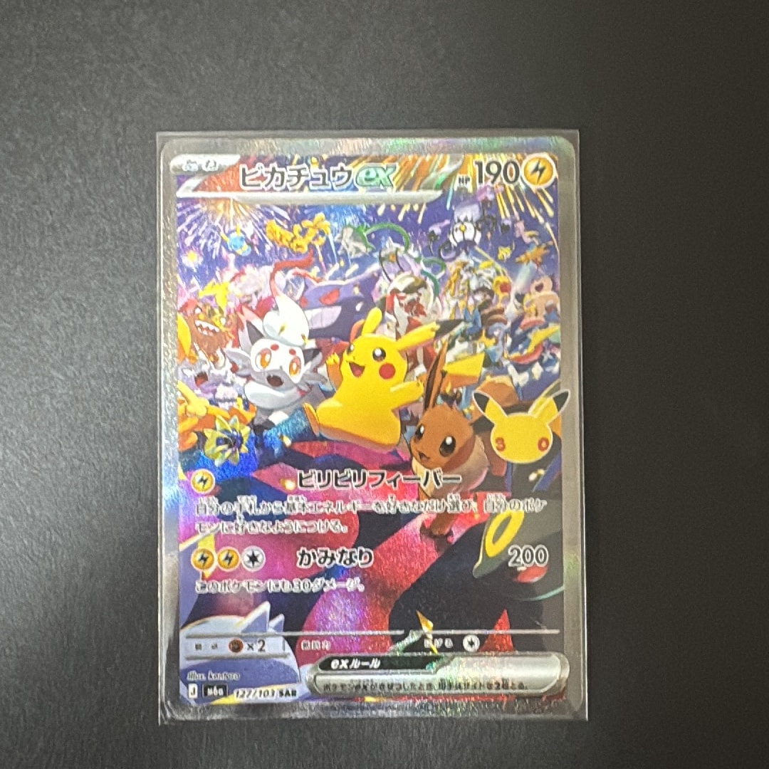 ピカチュウex SAR [M6a 127/103](拡張パック「30th CELEBRATION」)