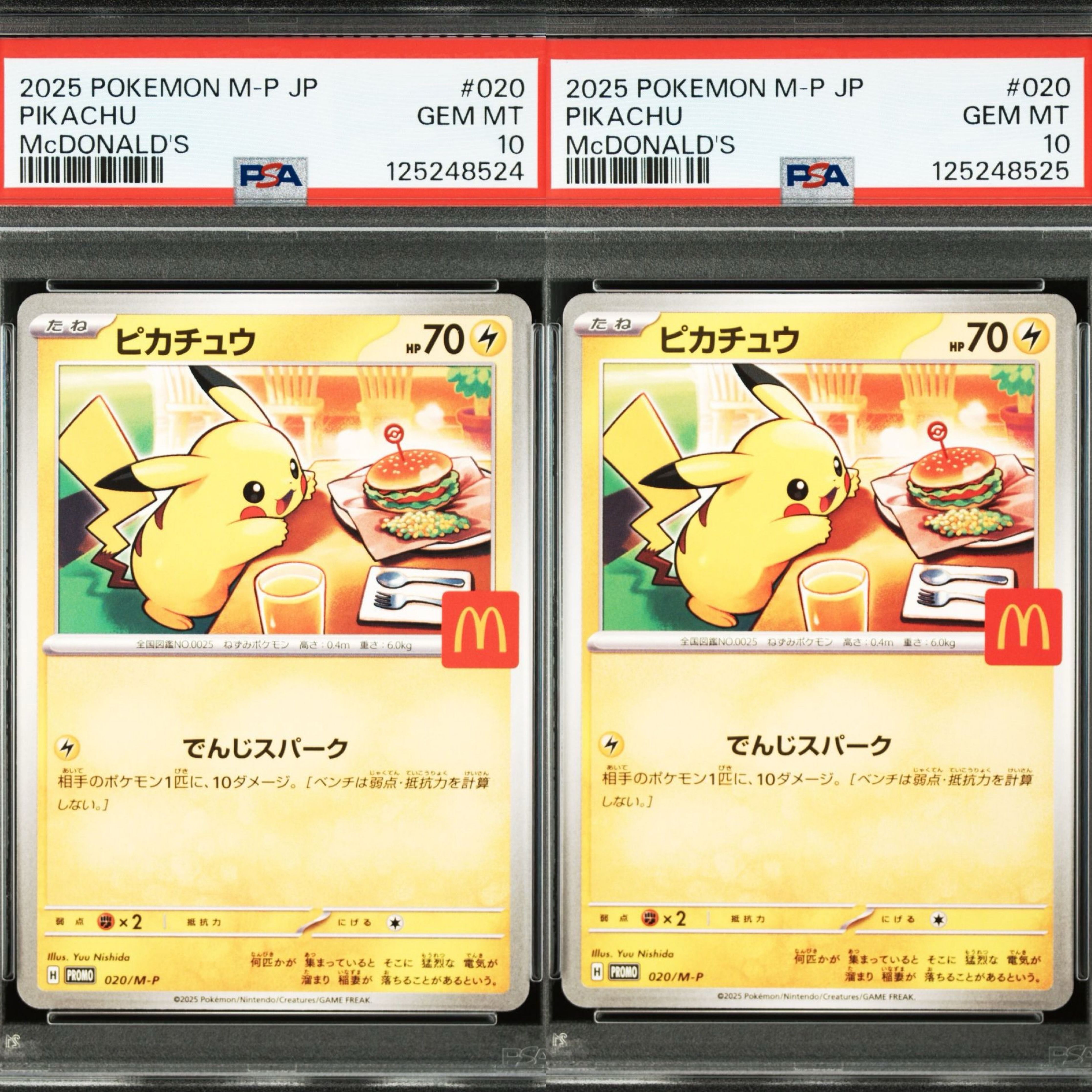 ピカチュウ P [M-P 020](プロモカードパック「マクドナルド ハッピーセット2025」)