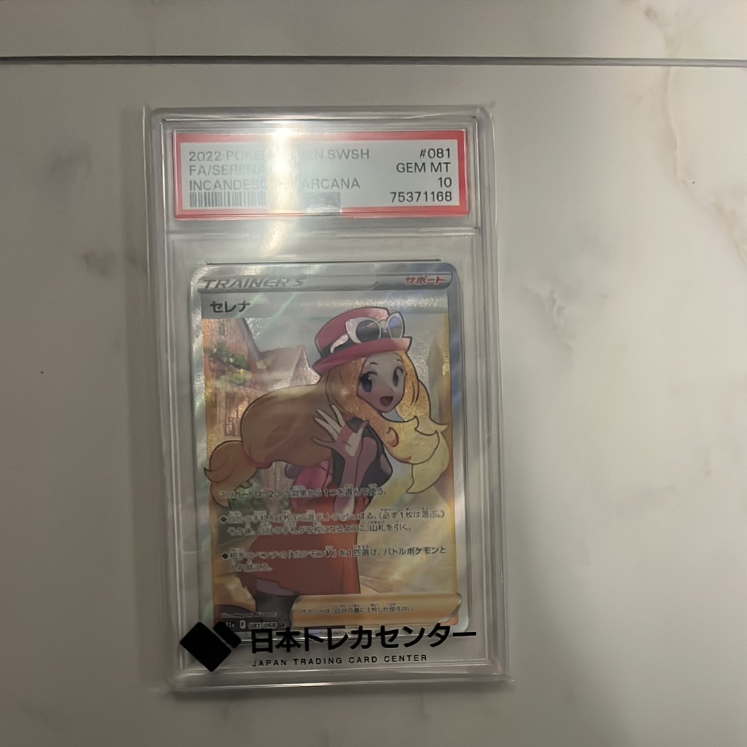 リーリエの全力 SR[SM11b 068/049](強化拡張パック「ドリームリーグ