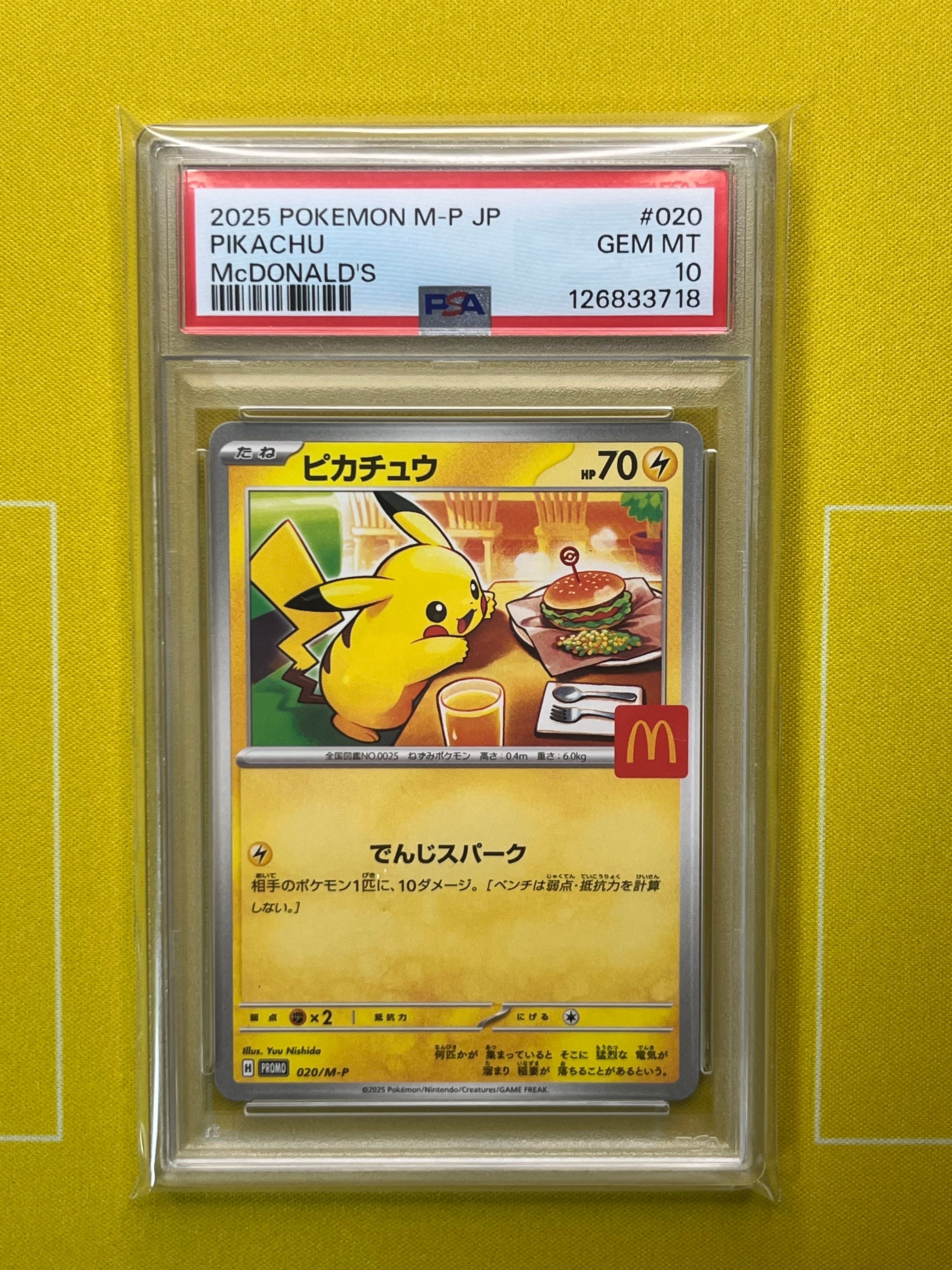 ピカチュウ P [M-P 020](プロモカードパック「マクドナルド ハッピーセット2025」)