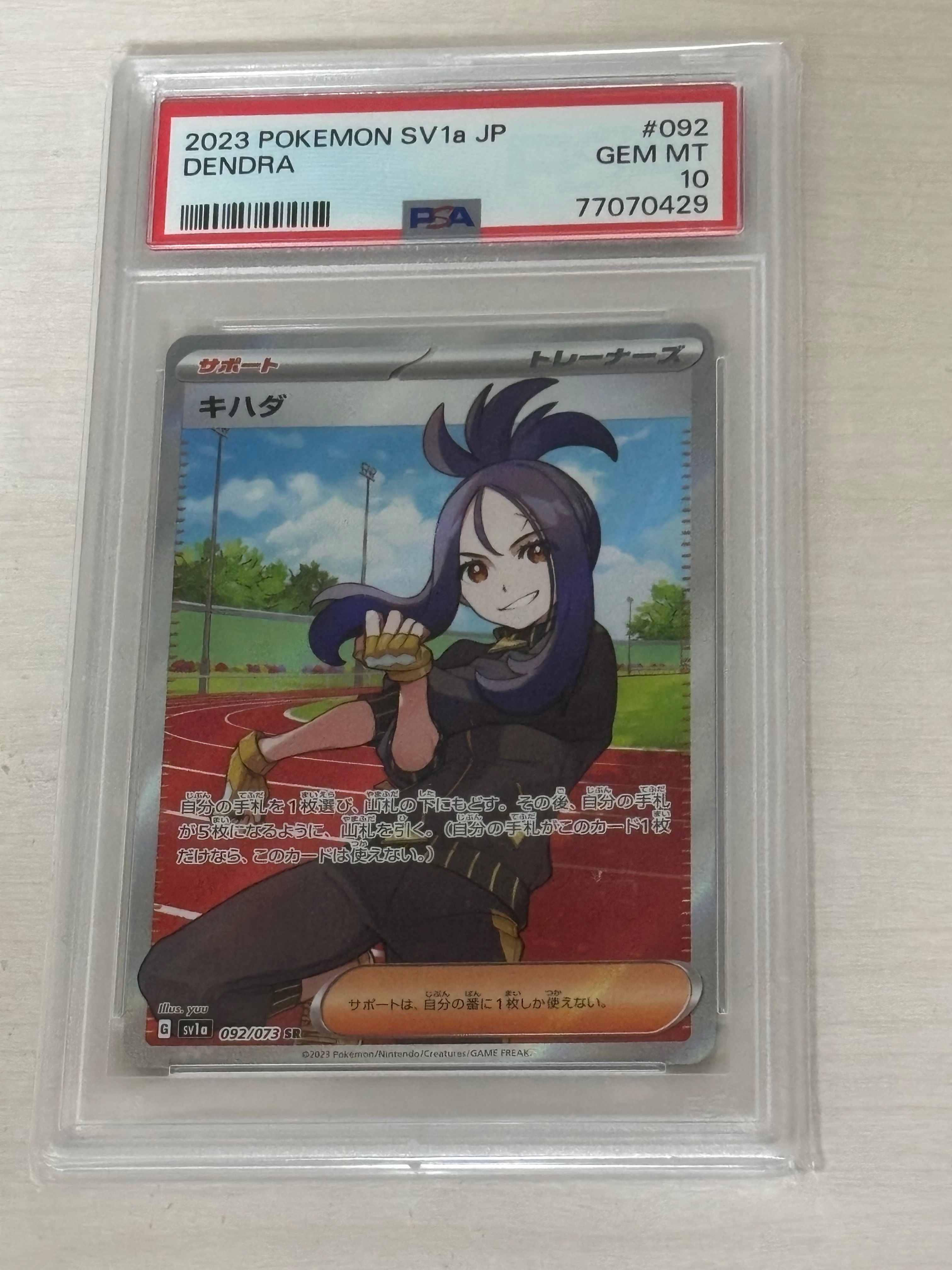 キハダ SR[SV1a 092/073](スカーレット&バイオレット 拡張パック「トリプレットビート」)