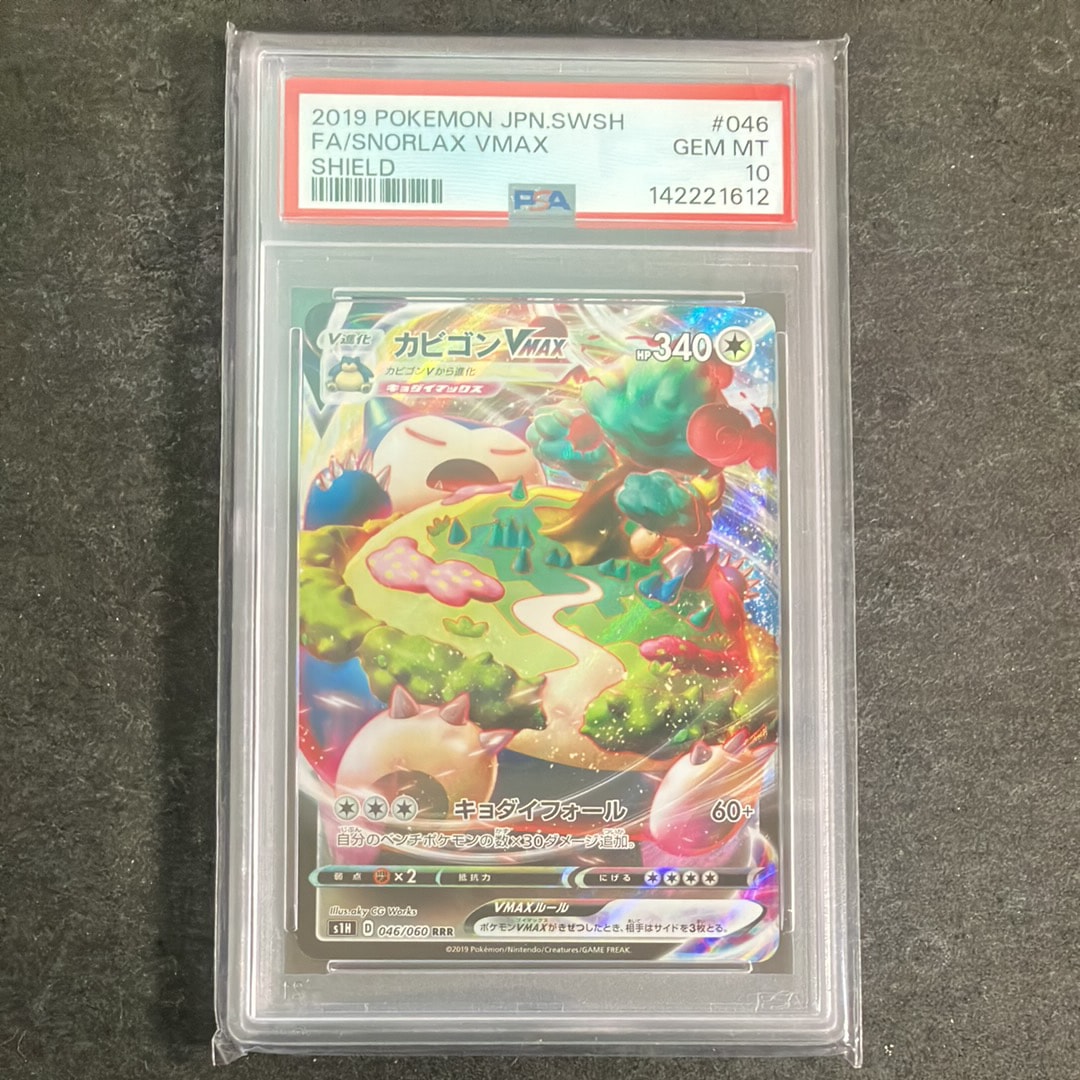ガブリアス&ギラティナGX RR [SM12a 099/173](ハイクラスパック「TAG