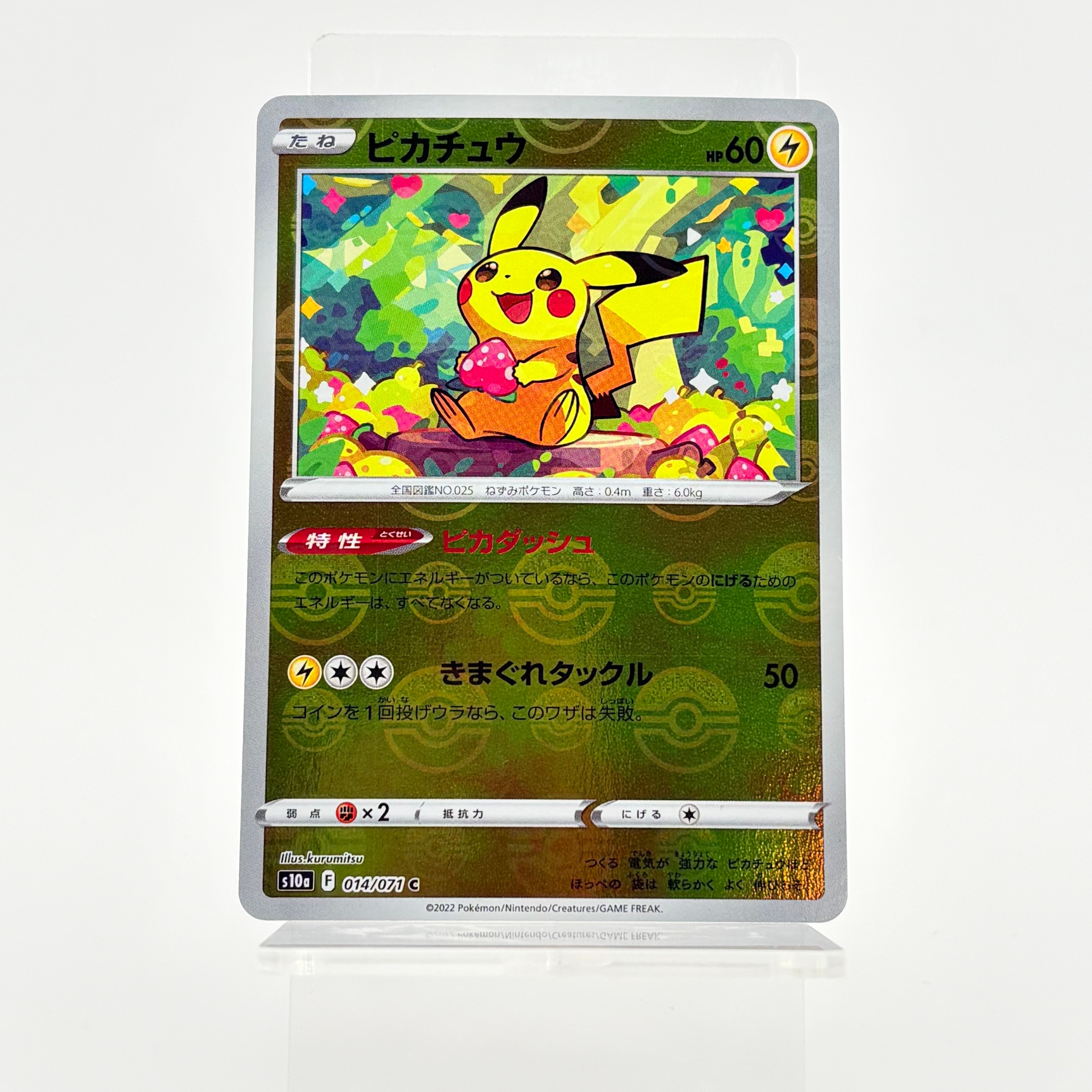 PSA8以下】ピカチュウ C[s10a 014/071](強化拡張パック「ダーク