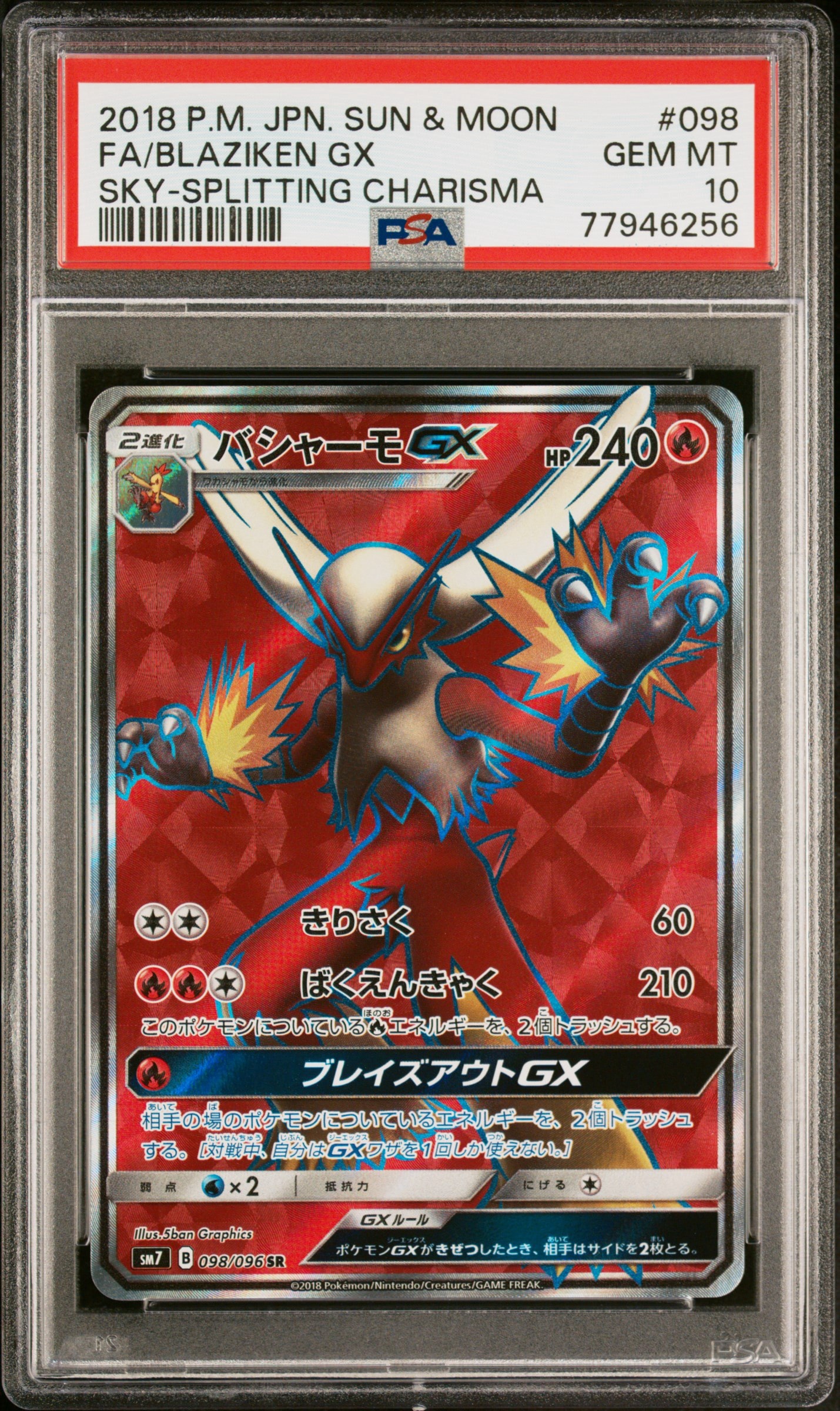 Blaziken GX SR [SM7 098/096](Expansion Pack "Sky-Splitting Charisma")