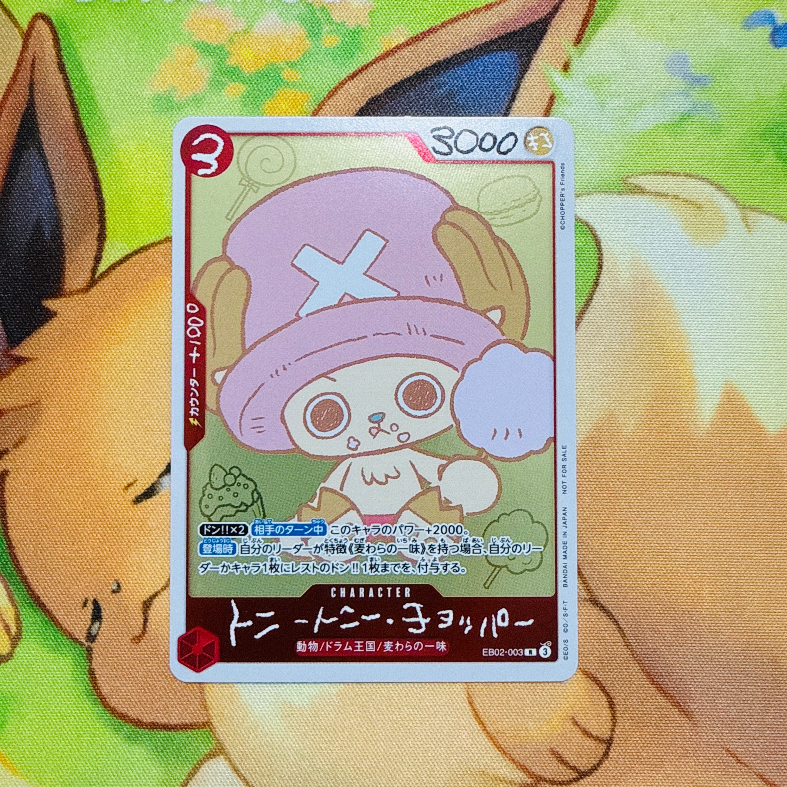 トニートニー・チョッパー R [EB02-003](プロモーションカード「ONE PIECE CHOPPER’s 1 ふろく」)