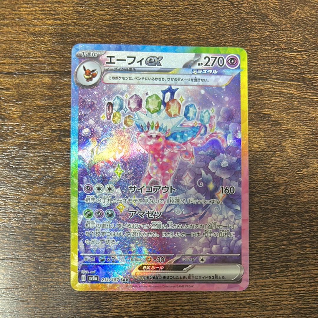 コダック ムンク展: プロモ[286 SM-P](プロモーションカード「SM-P