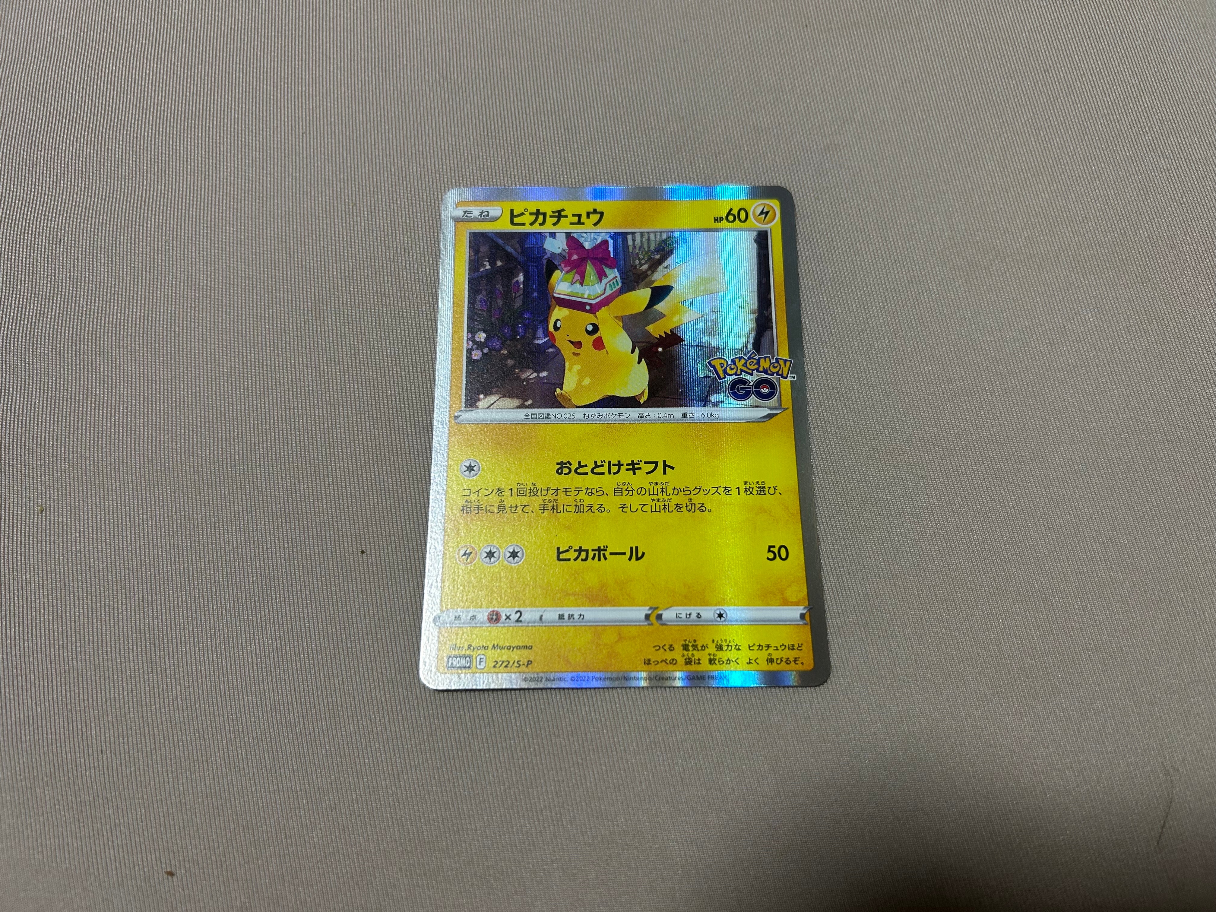 PSA10】ピカチュウ: プロモ P [S-P 272](プロモーションカード「S-P