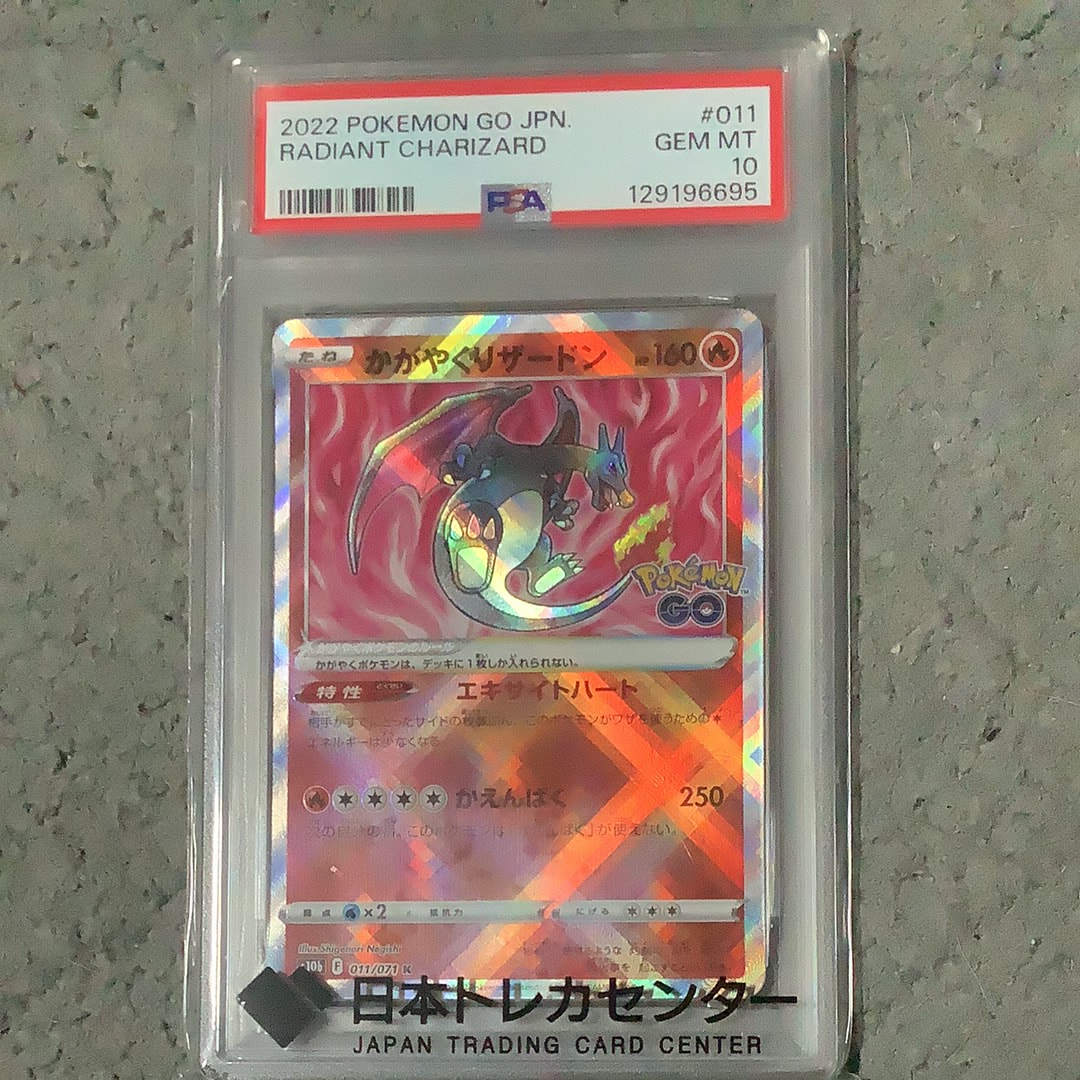 かがやくリザードン K[S10b 011/071](強化拡張パック「Pokemon GO」)