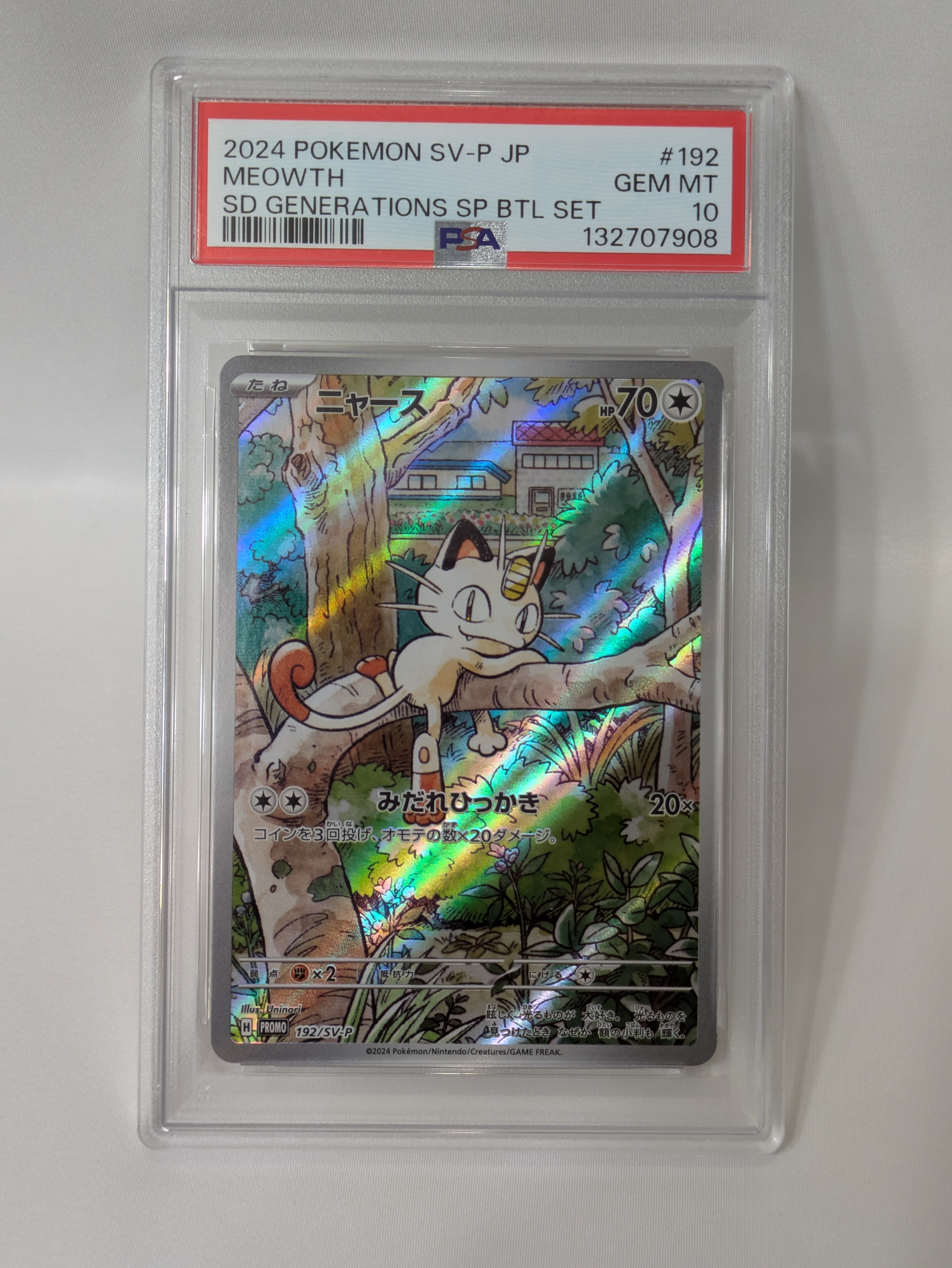 ニャース P [SV-P 192](スタートデッキ Generations「スペシャルバトルセット」)