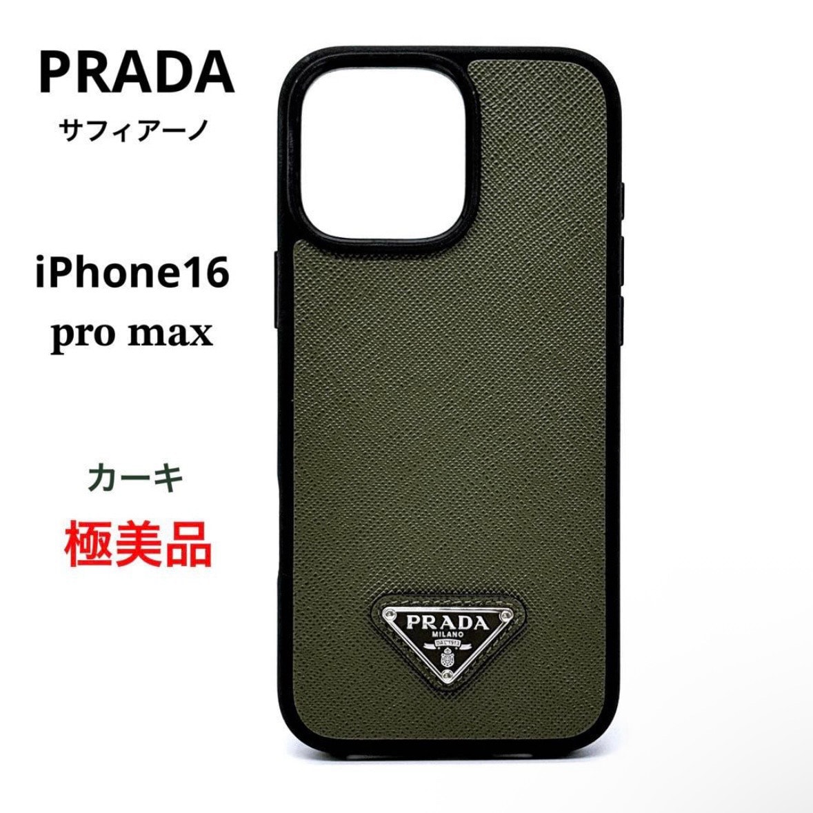 PRADA Saffiano Leather Case For iPhone 16 Pro Max "Green"