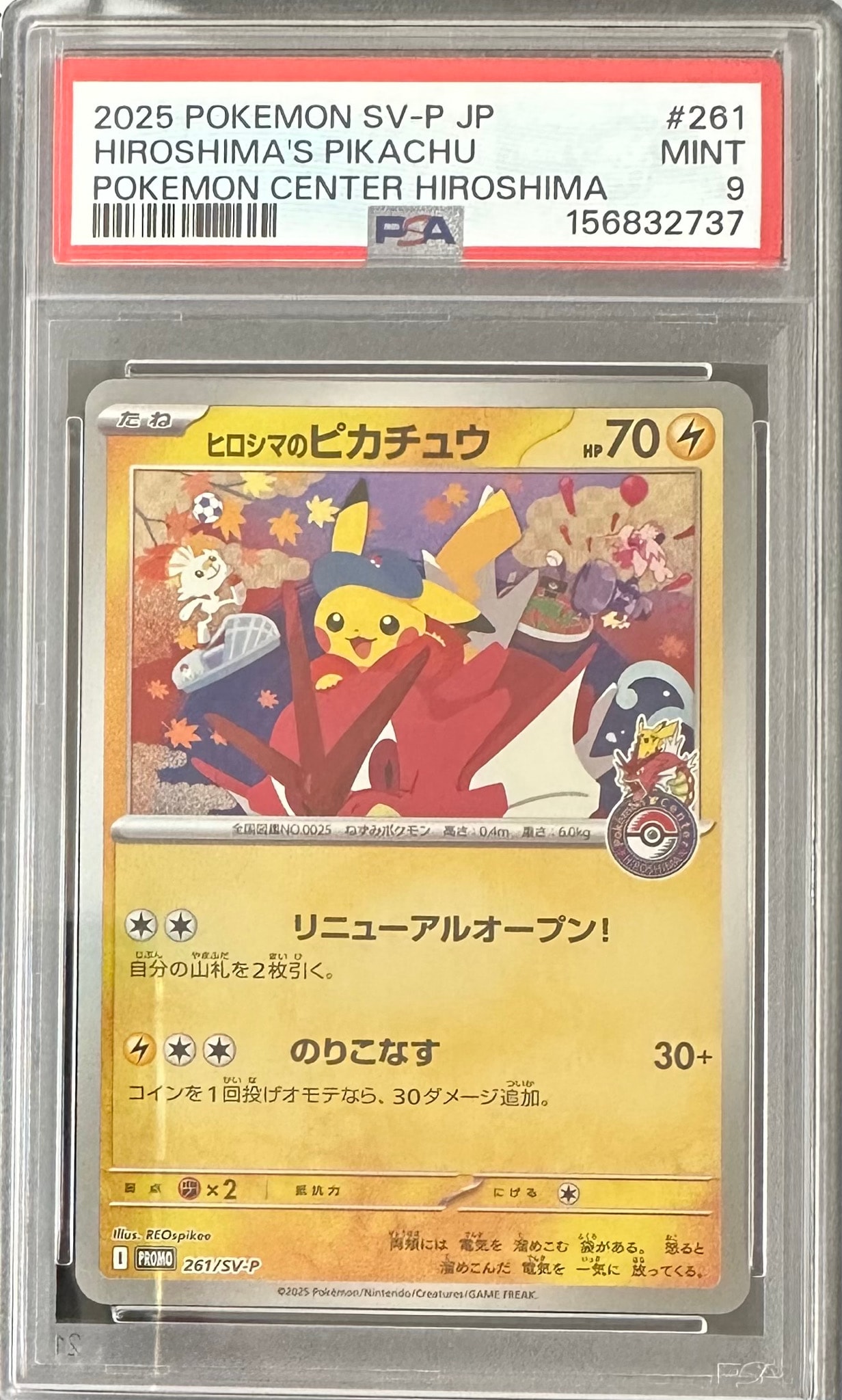 PSA10】メガスターミーex SAR [M3 111/080](拡張パック「ムニキスゼロ