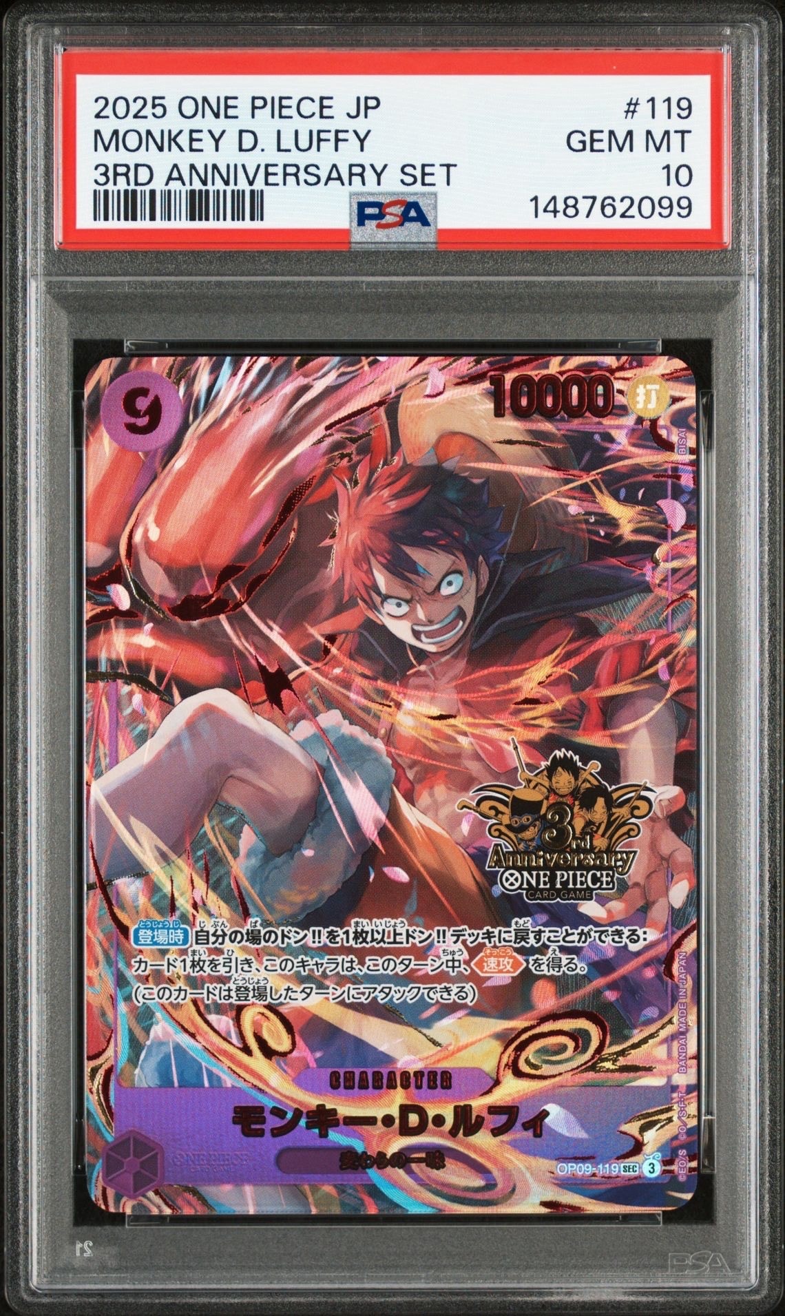 PSA10】モンキー・D・ルフィ SEC-SP (コミパラ) [OP09-119](ブースター