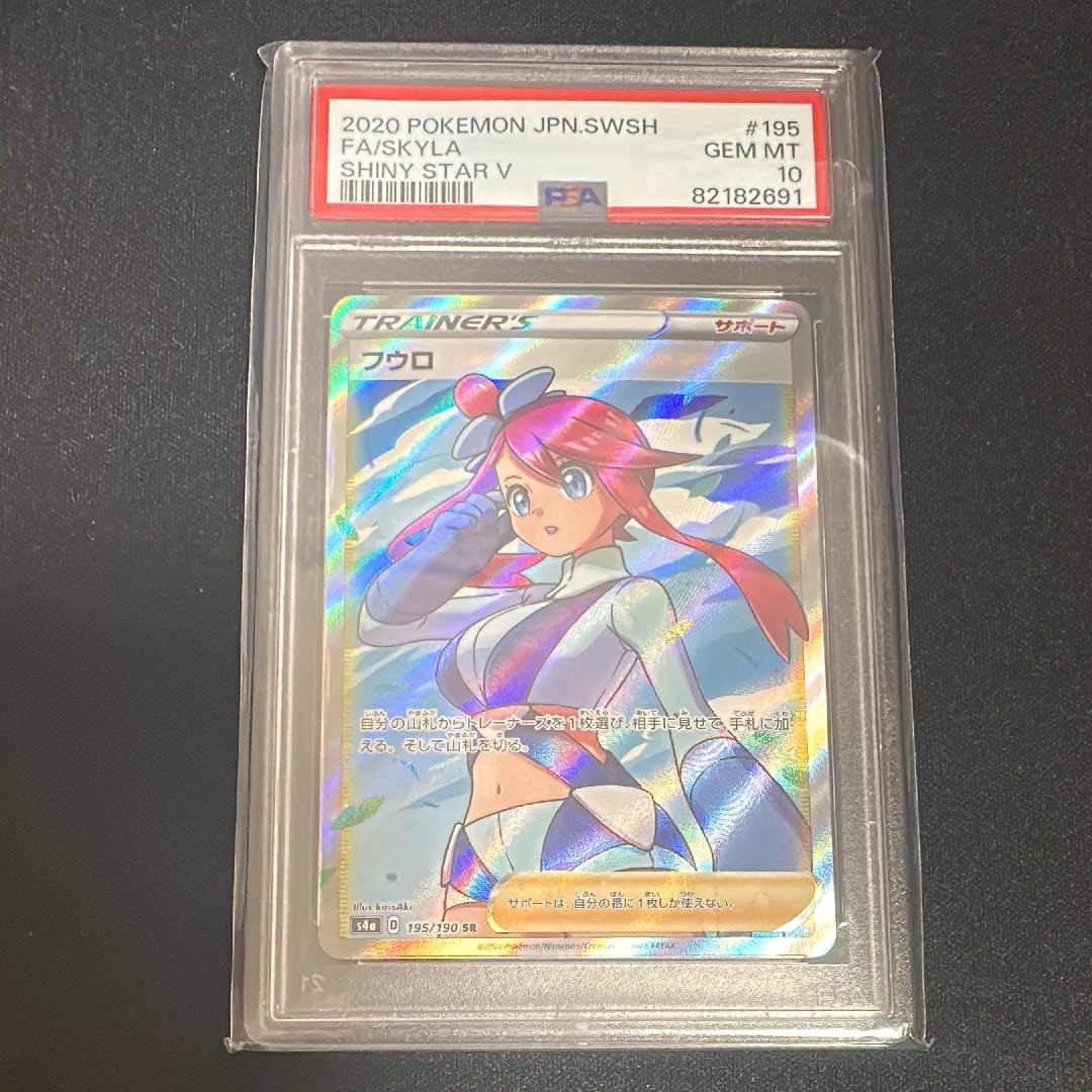 フウロ SR[S4a 195/190](ハイクラスパック「シャイニースターV」)