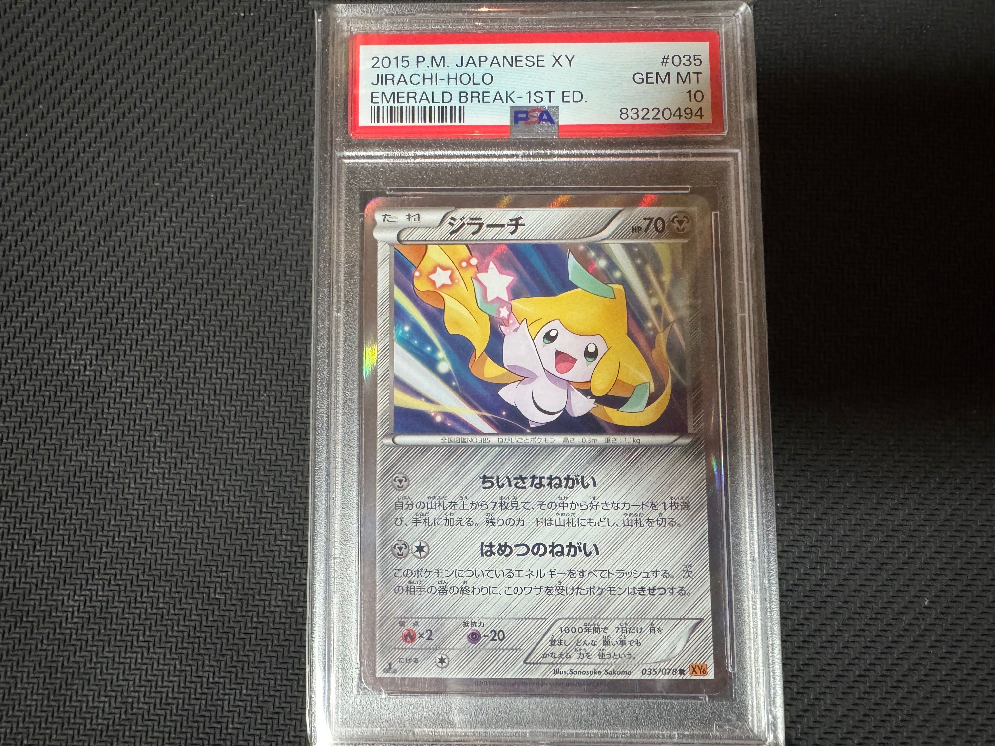 PSA10 ジラーチ 035/078 エメラルドブレイク 1st 　XY ジラーチ R XY6 エメラルドブレイク 035/078 - メルカリ