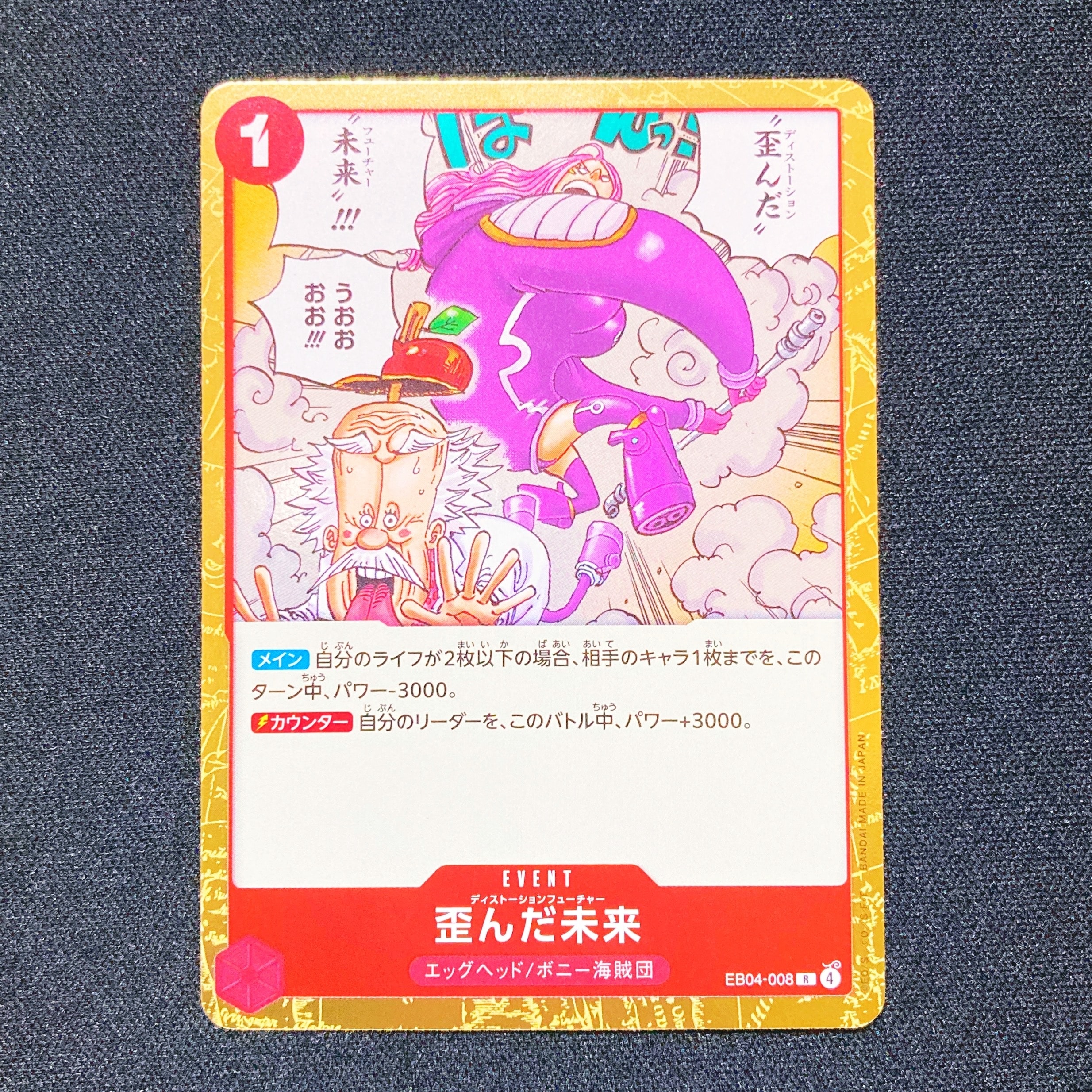 カイドウ SR OP01-094 フラッグシップバトル 優勝記念品 PSA10 カイドウ SR [OP01-094] (フラッグシップバトル 10月 優勝記念品)の