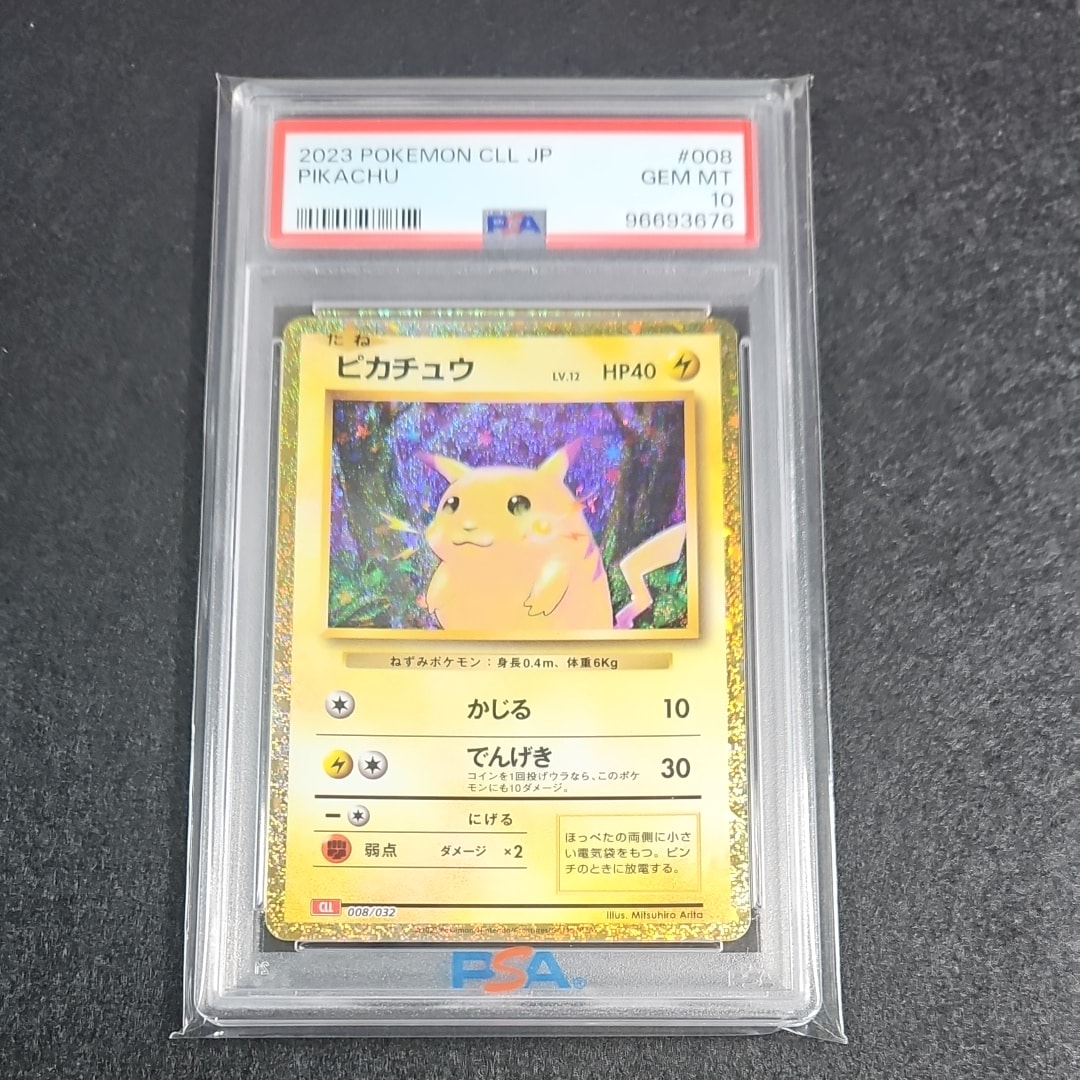 ピカチュウ [CLL 008/032](ポケモンカードゲーム Classic)