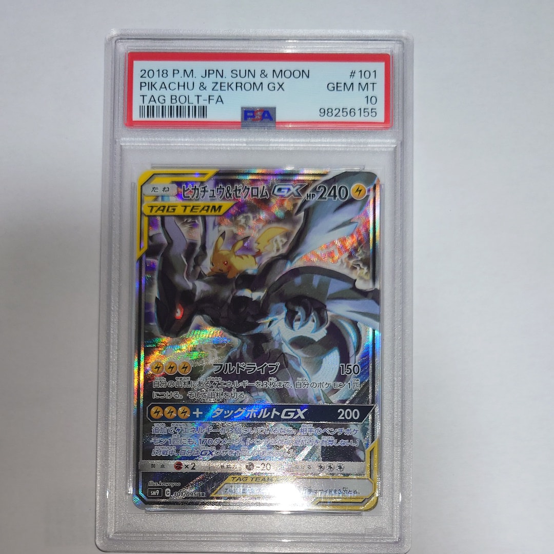 ピカチュウ&ゼクロムGX SR: SA [SM9 101/095](拡張パック「タッグボルト」)