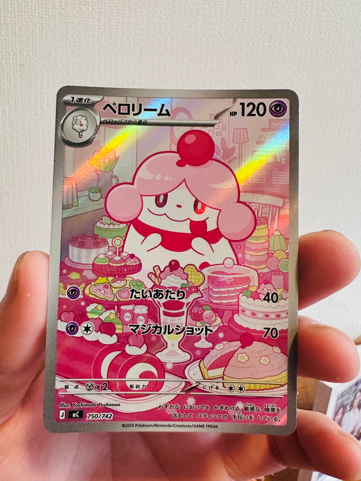 ペロリーム AR仕様 [MC 750/742](スタートデッキ100「バトル
