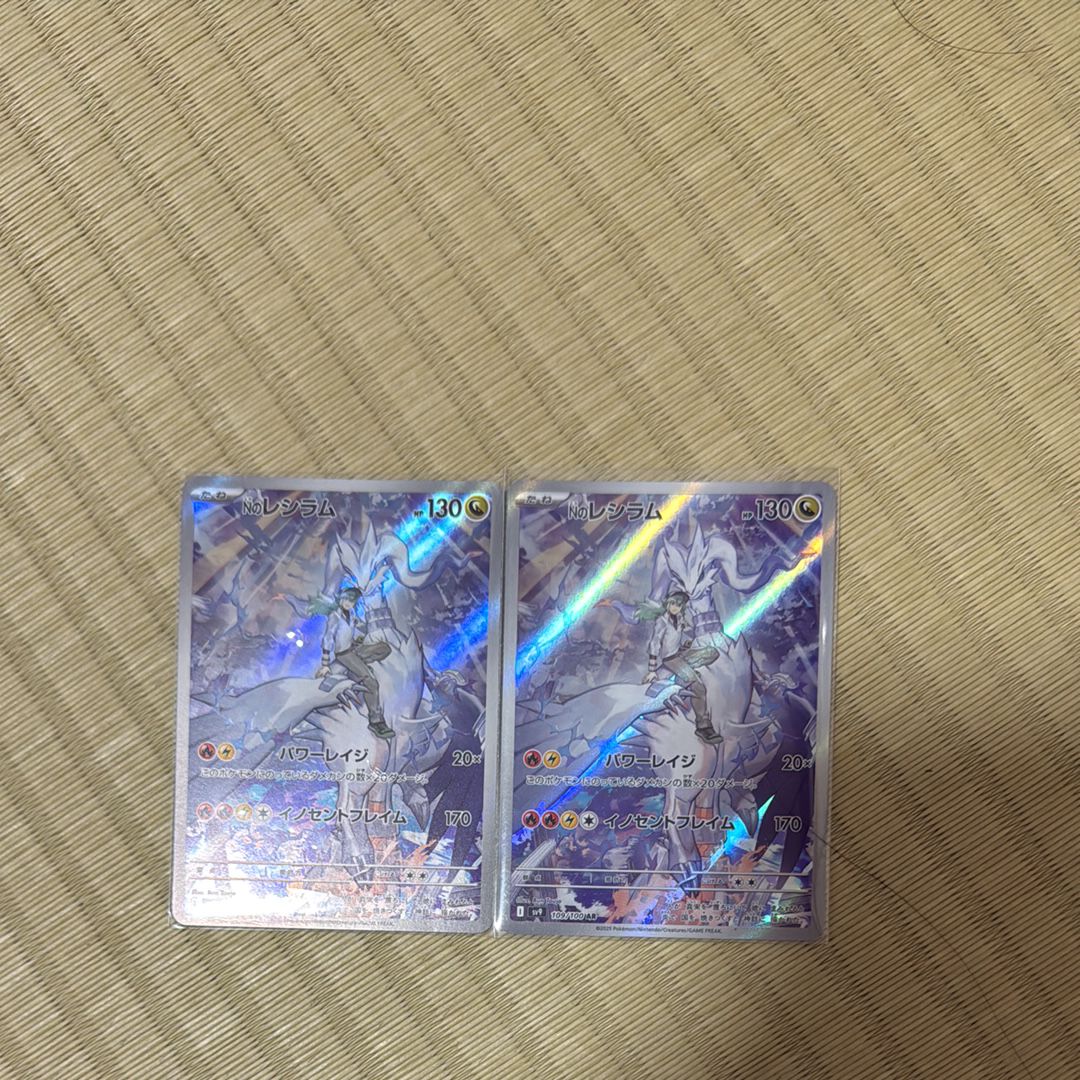 Nのレシラム AR [SV9 109/100](拡張パック「バトルパートナーズ」)