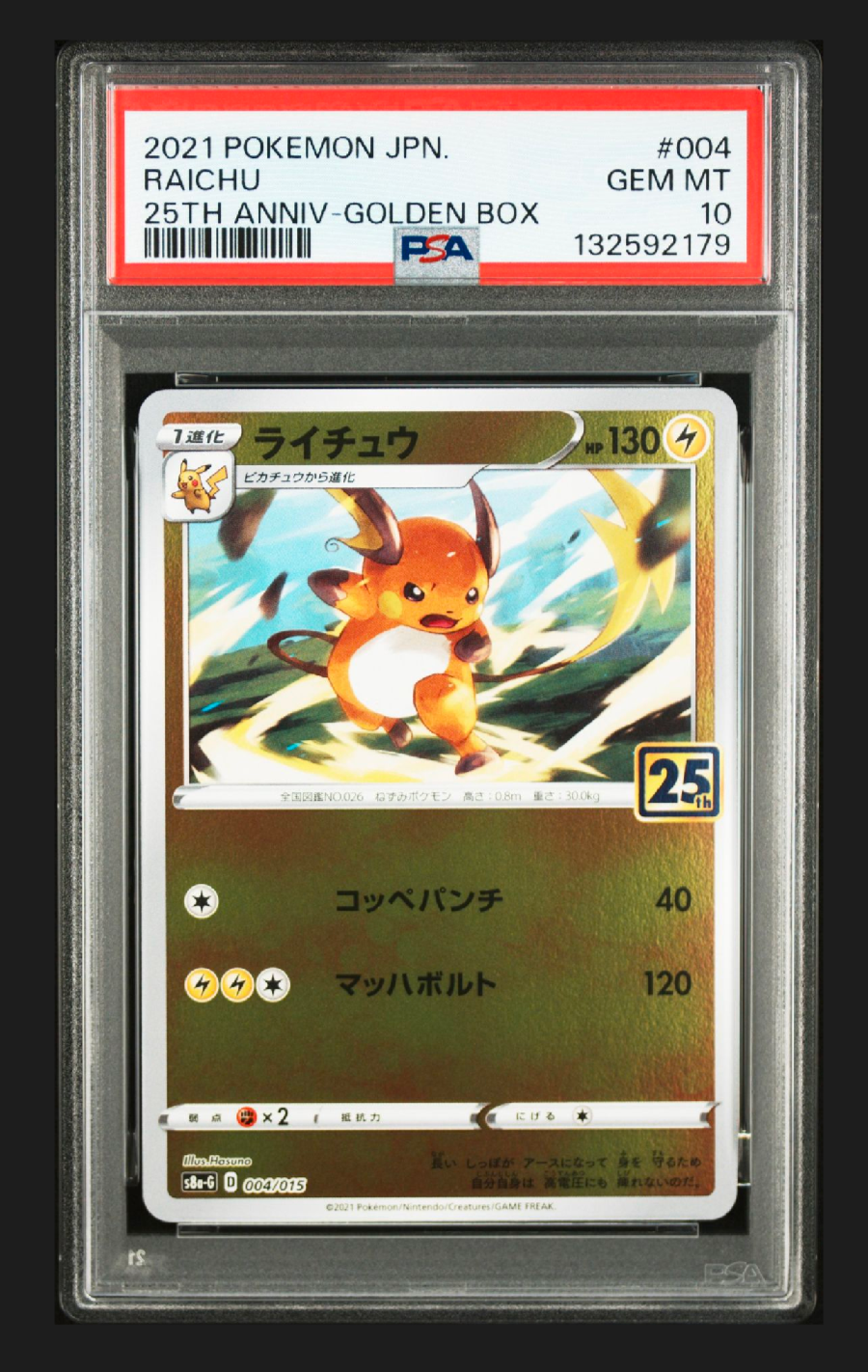 PSA10】ライチュウ [S8a-G 004/015](25th アニバーサリー ゴールデン