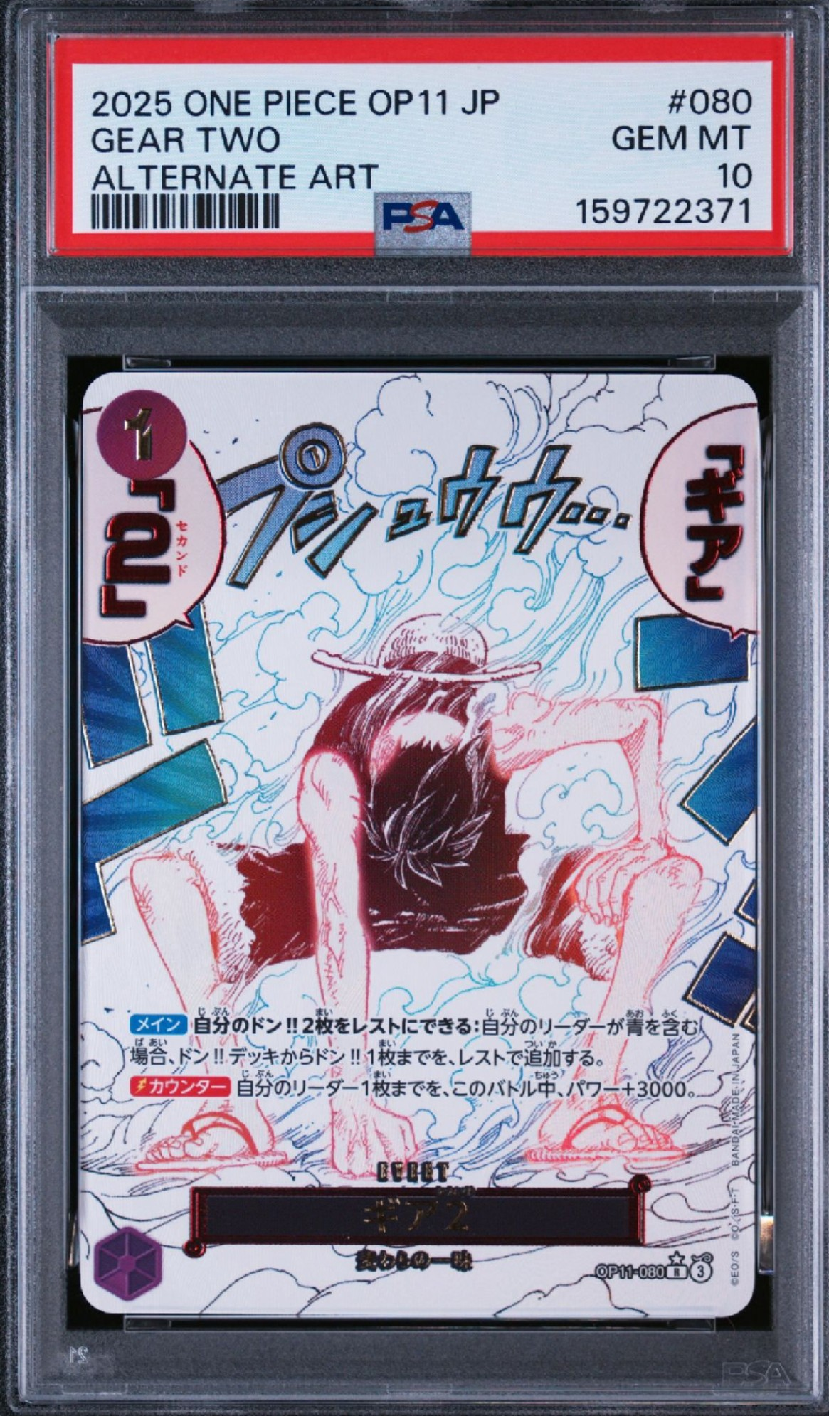Gear 2 R-P [OP11-080](Booster Pack "A Fist of Divine Speed")