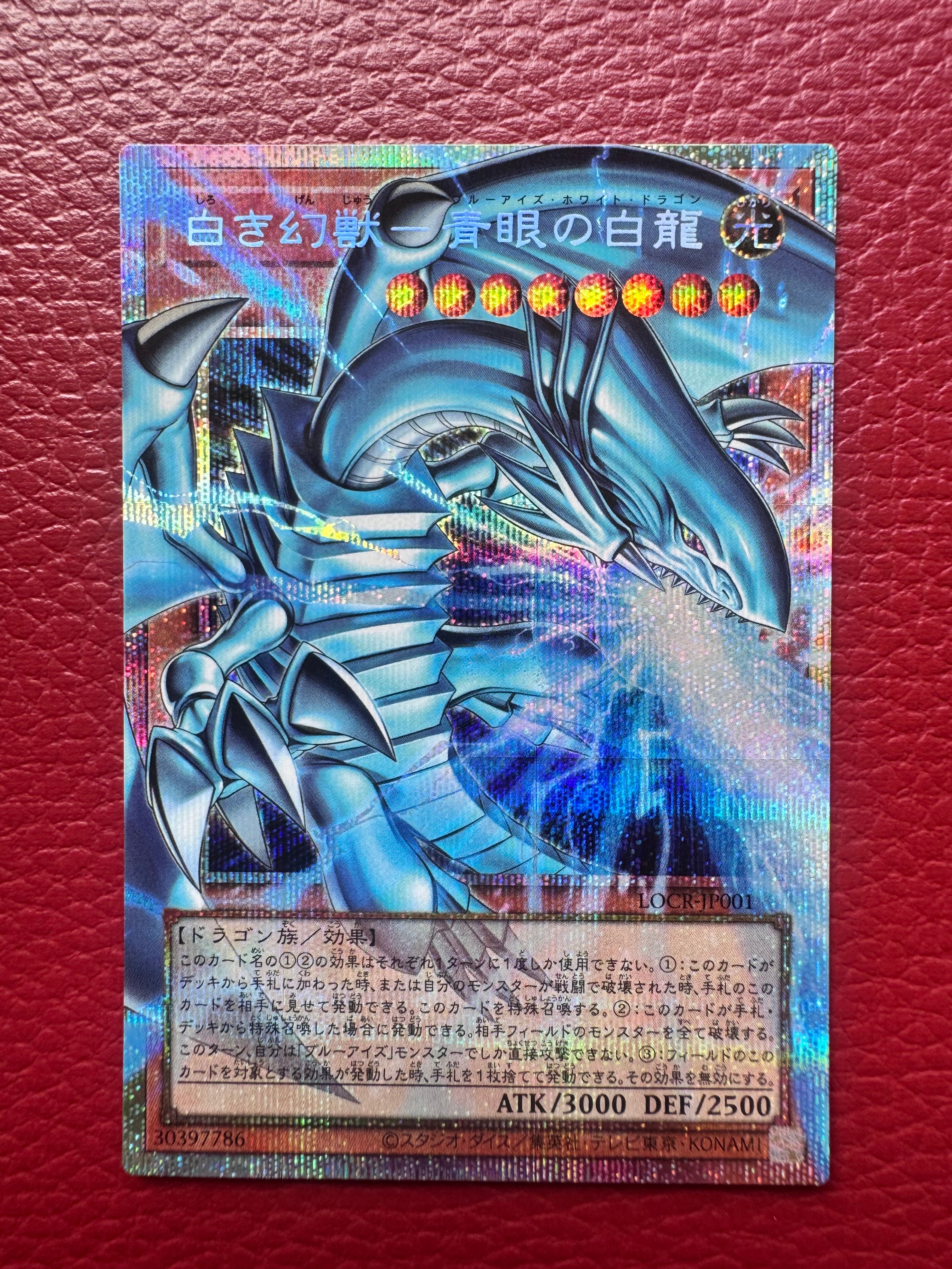 カオス・ソルジャー UL [304-054](ガーディアンの力)の新品/中古フリマ