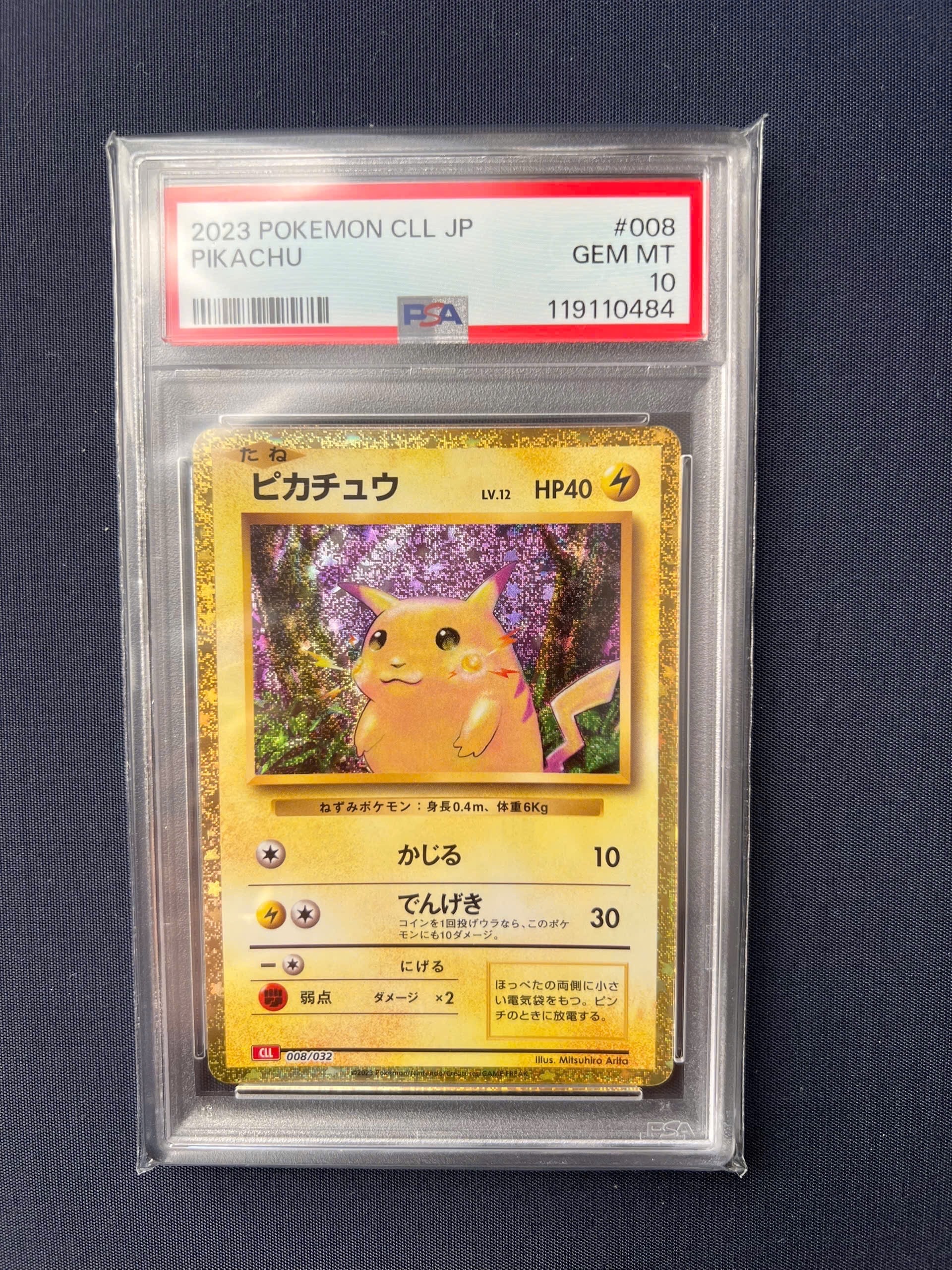 ピカチュウ [CLL 008/032](ポケモンカードゲーム Classic)