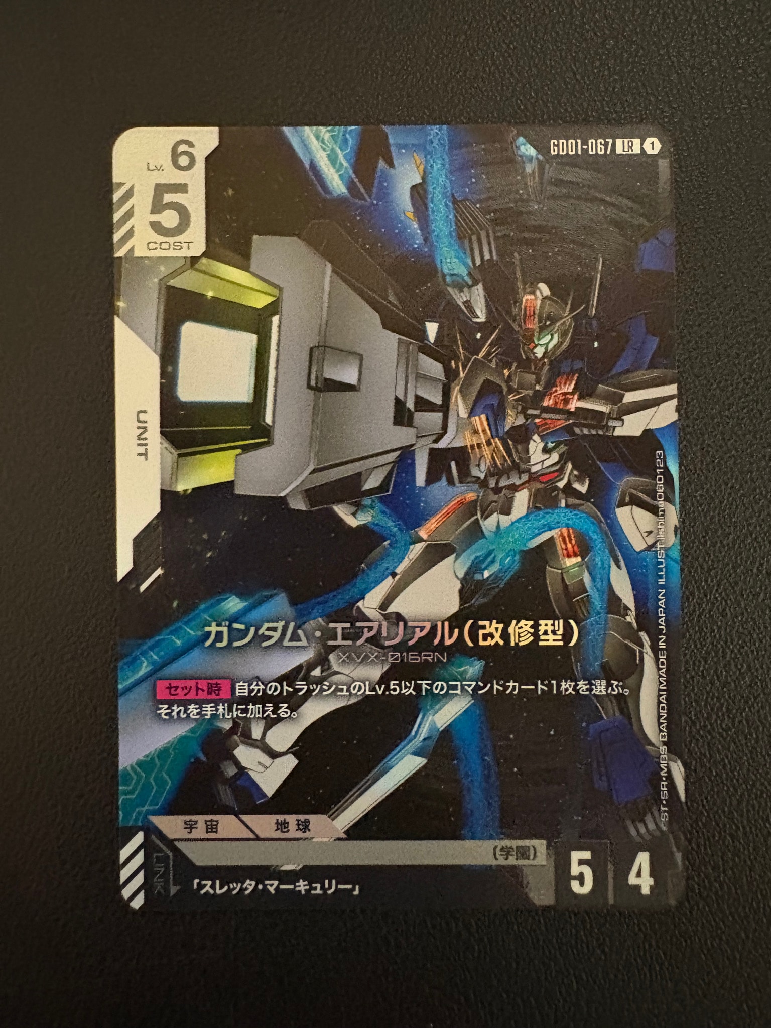 ガンダム・エアリアル (改修型) LR [GD01-067](ブースターパック「ニュータイプライジング」)
