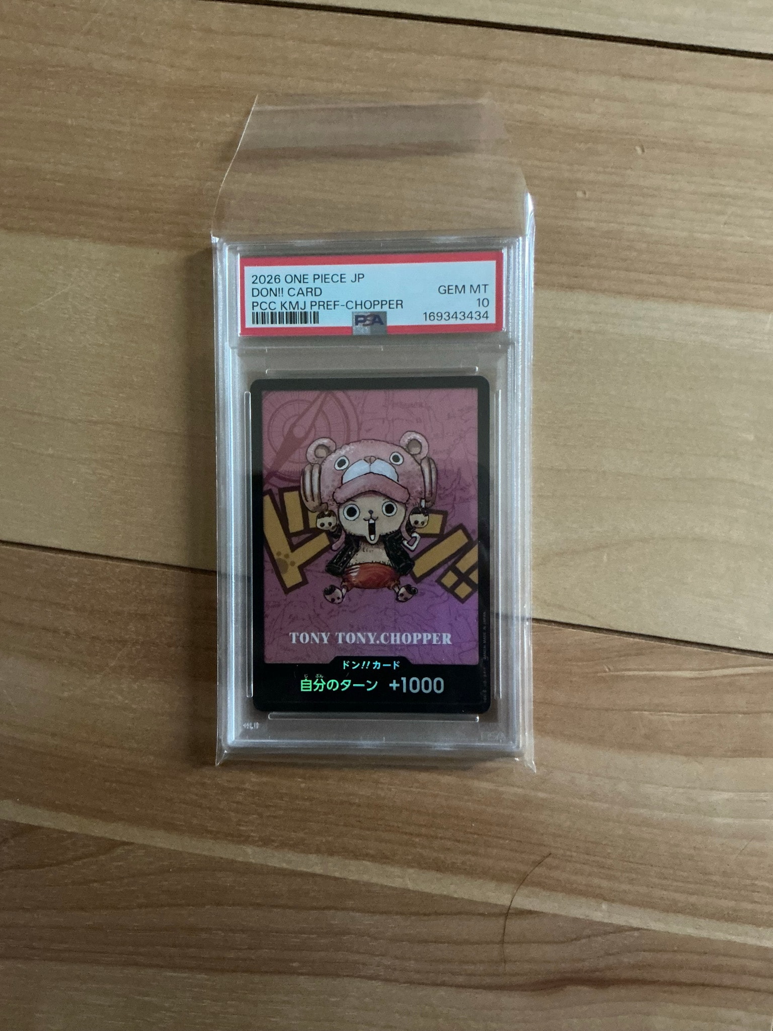 ドン!!カード : トニートニー・チョッパー (プレミアムカード