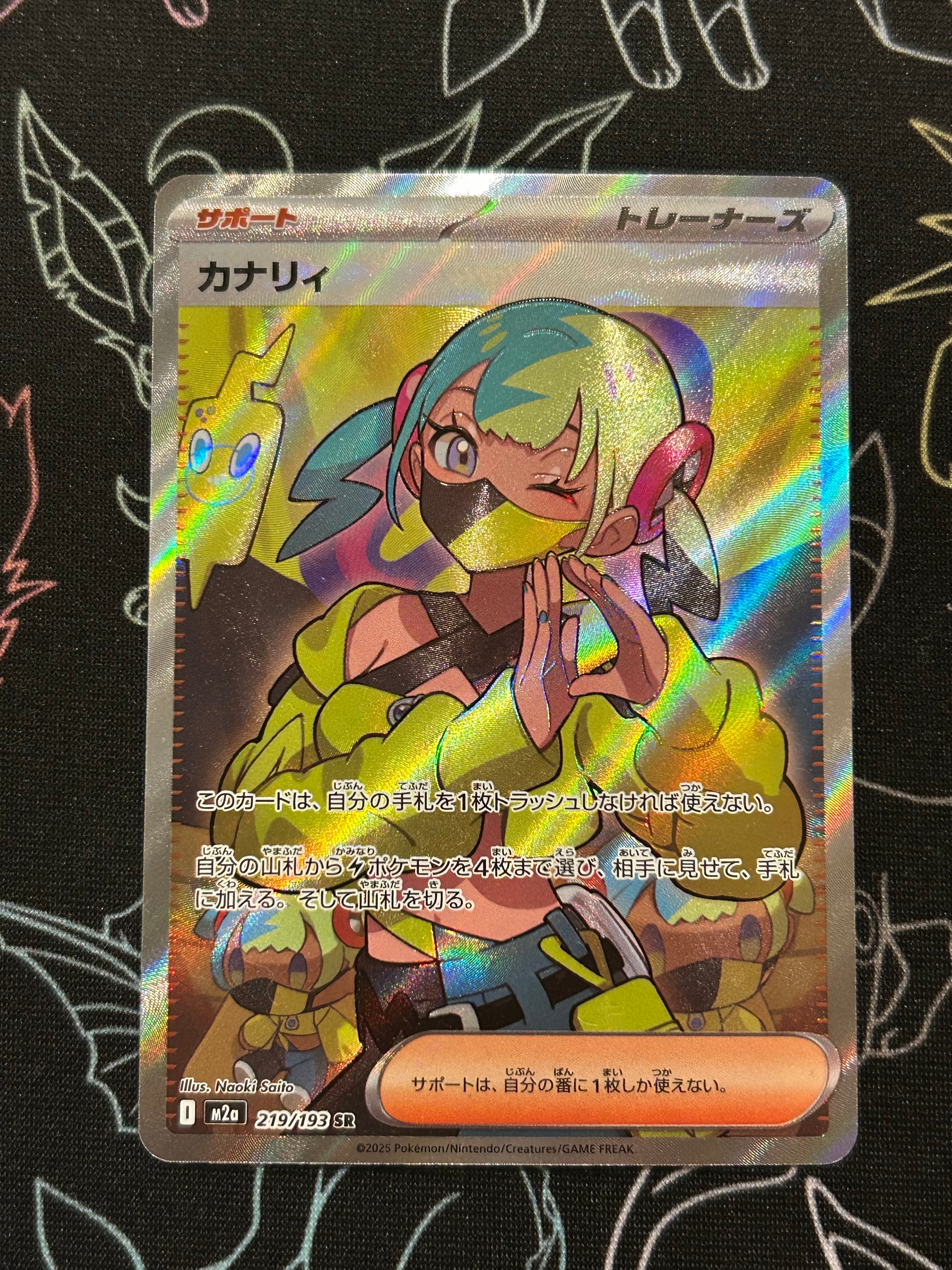 カナリィ SR [M2a 219/193](ハイクラスパック「MEGAドリームex」)