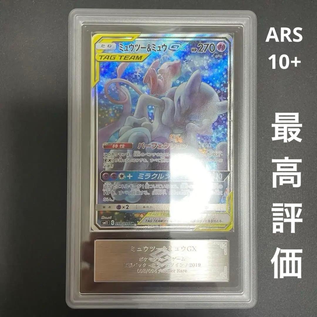 PSA10】MレックウザEX [XY 020/048](BW / XY「エクストラ