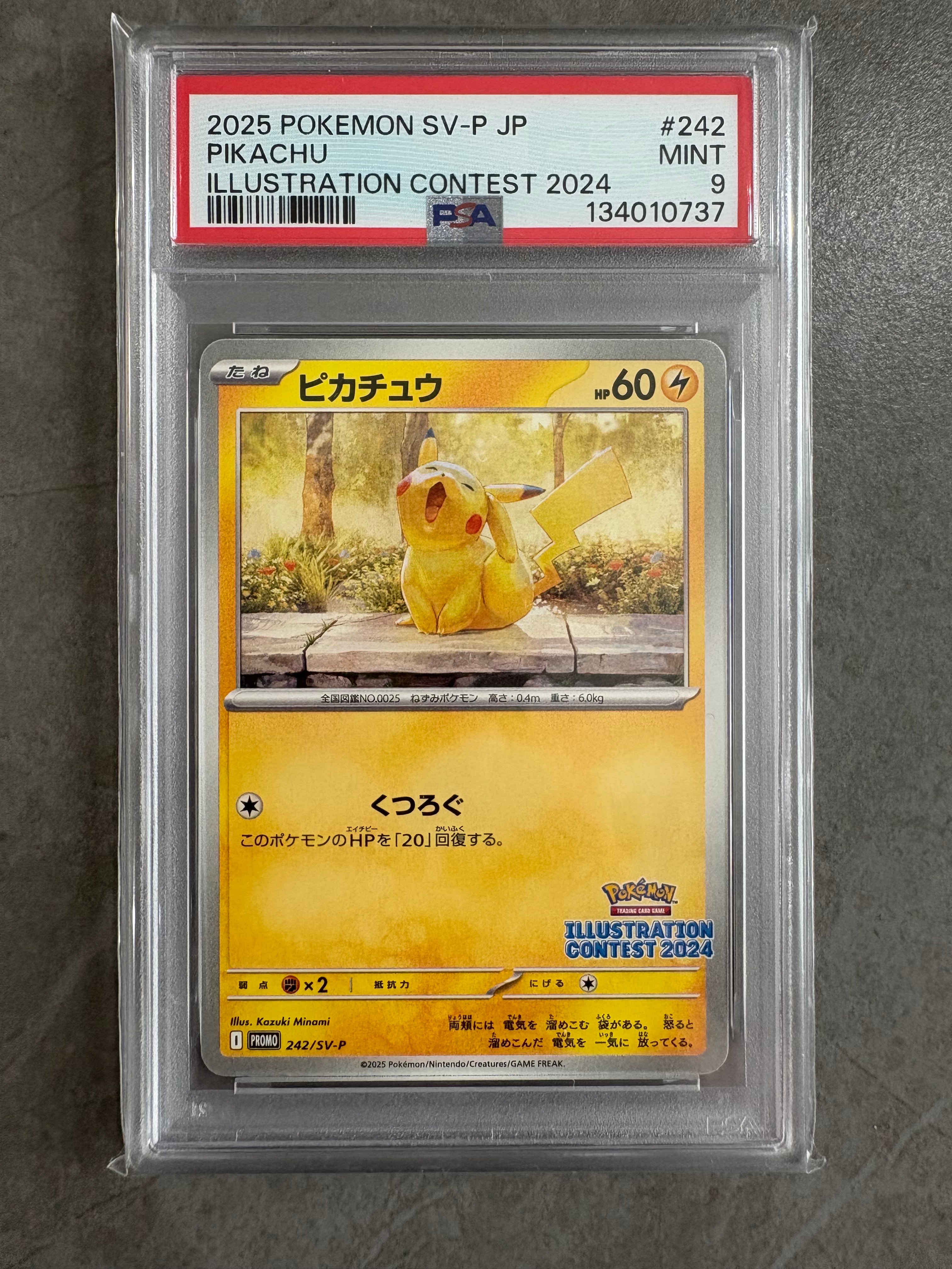 PSA9】ピカチュウ [SV-P 242](プロモカードパック「イラストレーション