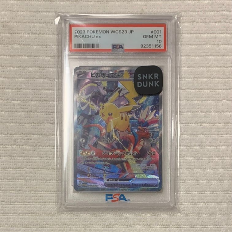 ピカチュウex [WCS23 001/030](ポケモンワールドチャンピオンシップス2023横浜 記念デッキ「ピカチュウ」)