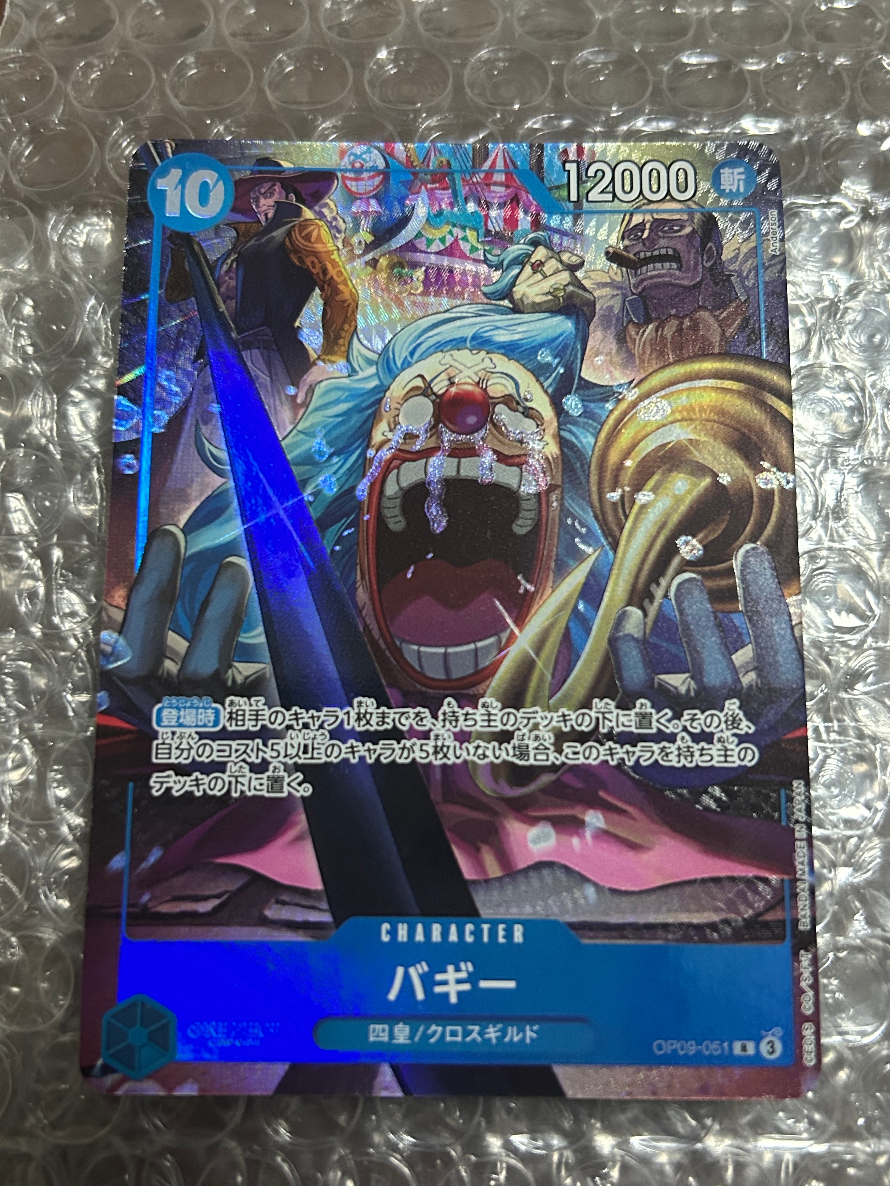 バギー R [OP09-051](アニバーサリーセット「イングリッシュ 2nd アニバーサリーセット 日本語版」)