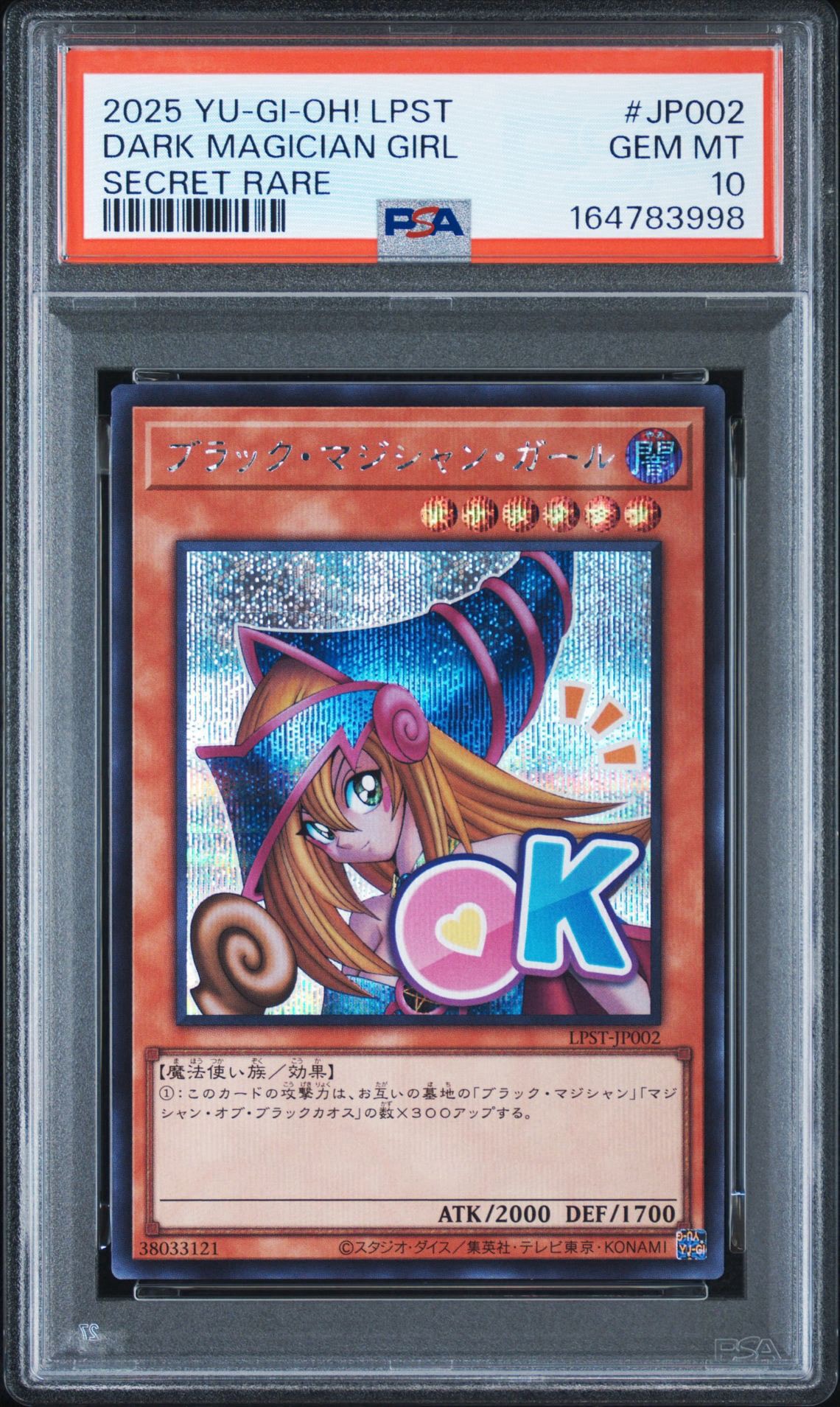 ブラック・マジシャン・ガール SE [LPST-JP002](リミテッドパック スタンプエディション)