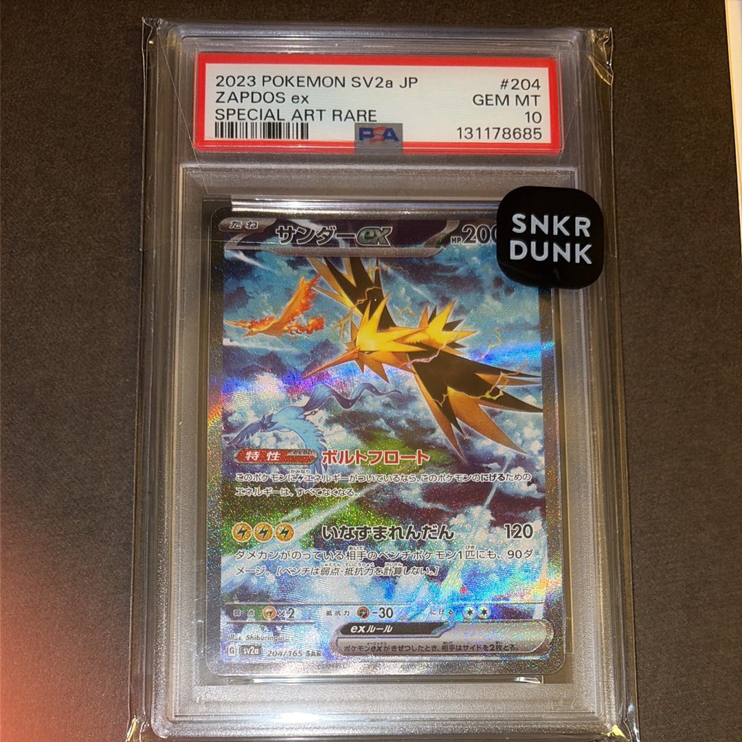 PSA9】サンダーex SAR[SV2a 204/165](強化拡張パック「ポケモンカード