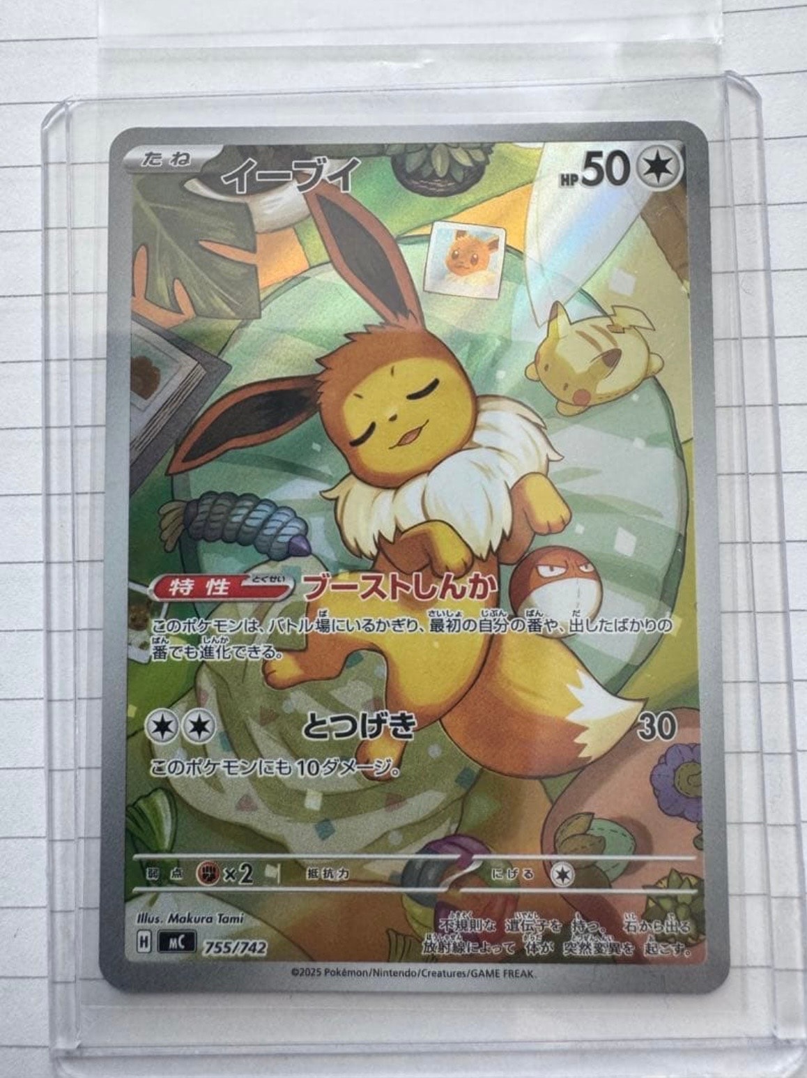 イーブイ AR仕様 [MC 755/742](スタートデッキ100「バトルコレクション」)