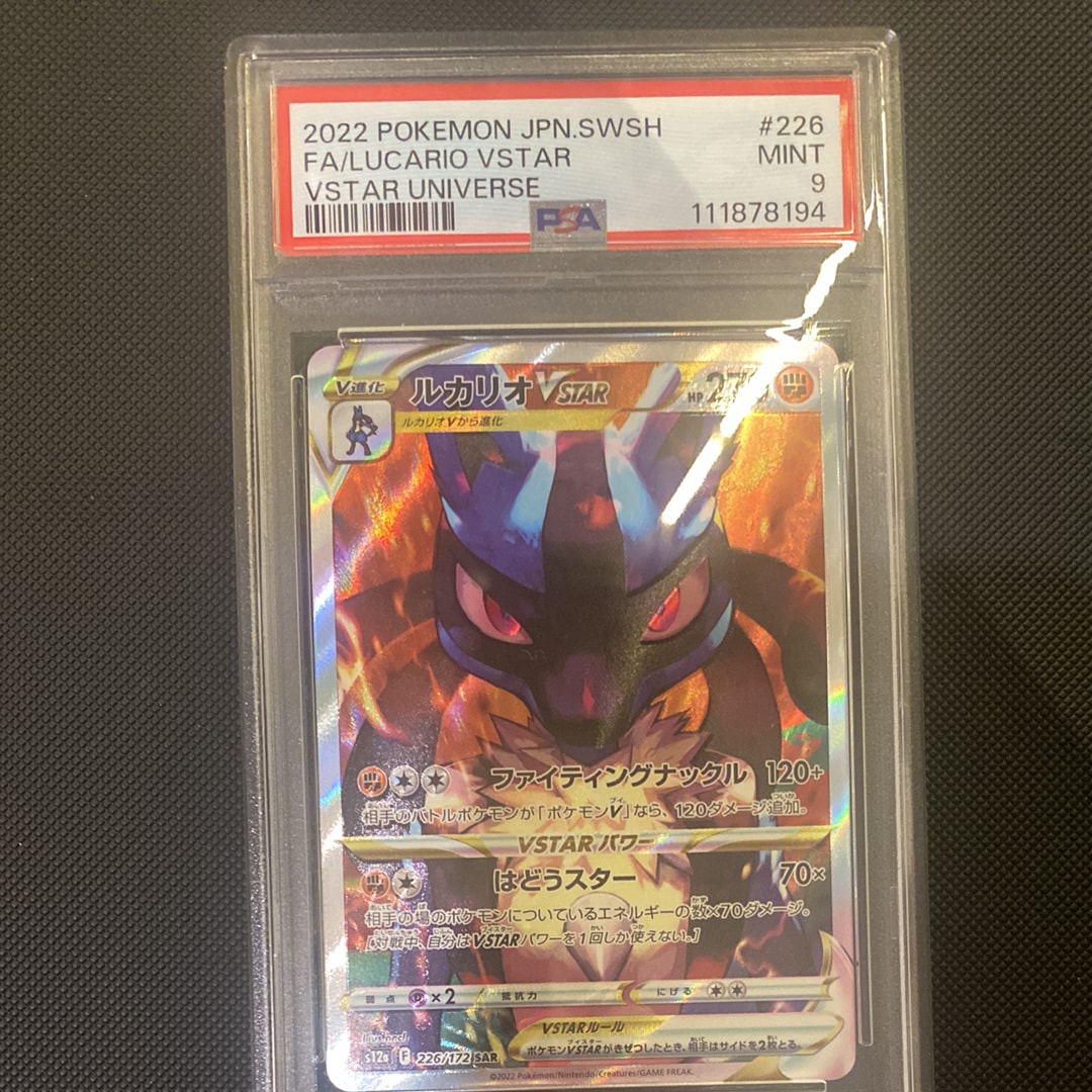 PSA10】ウツギ博士のレクチャー SR[SM8 102/095](拡張パック「超爆