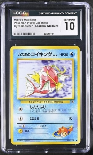 PSA9】カスミのコイキング ○ : 旧裏 [PMCG-G1 No.129](ジム拡張第1弾