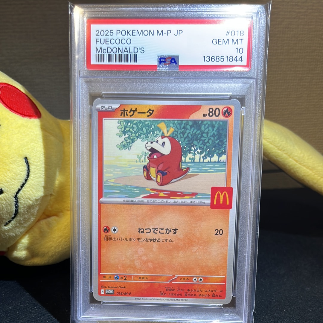 ホゲータ P [M-P 018](プロモカードパック「マクドナルド ハッピーセット2025」)