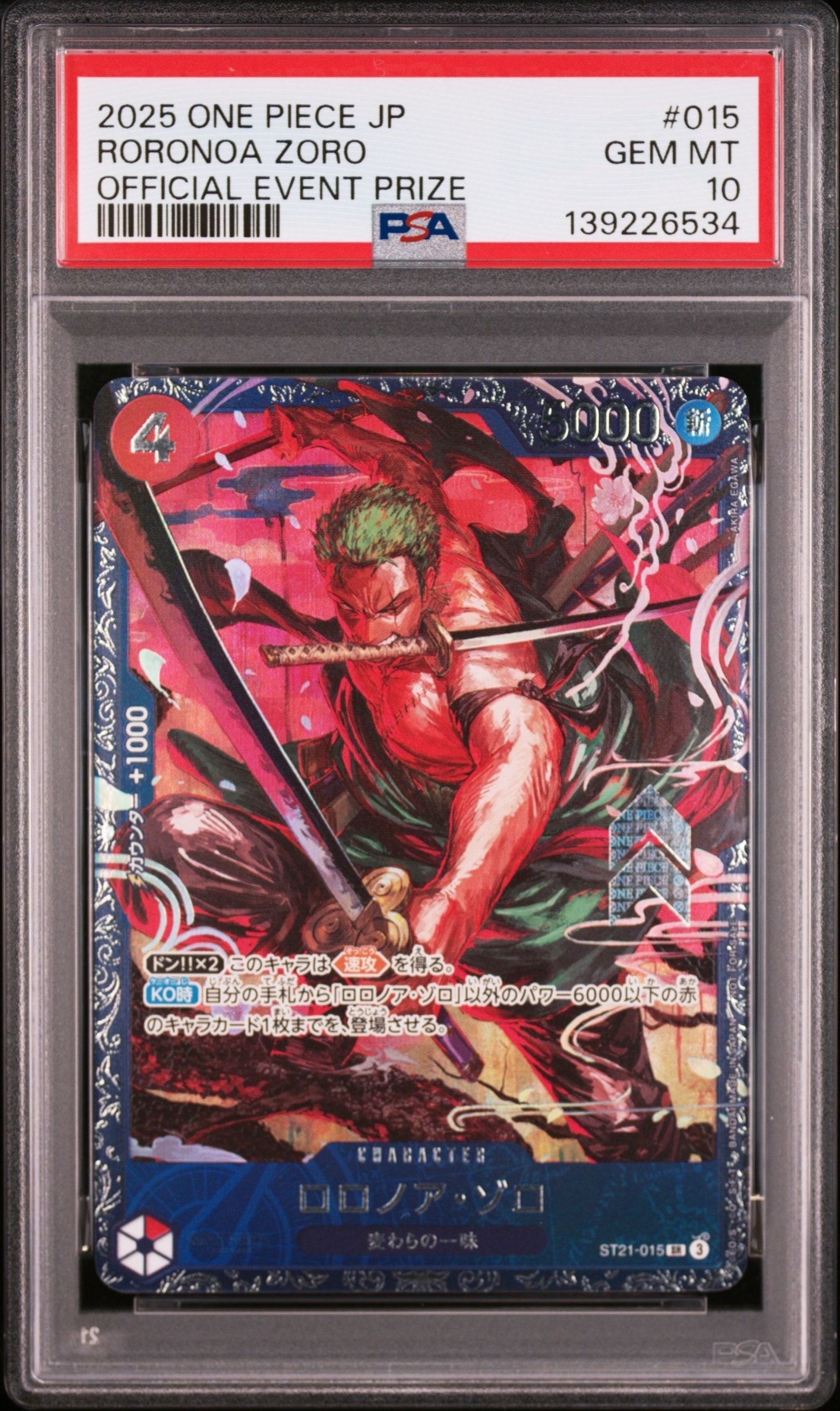 ロロノア・ゾロ SR [ST21-015](プロモーションカード「フラッグシップバトル ベスト8記念品」)