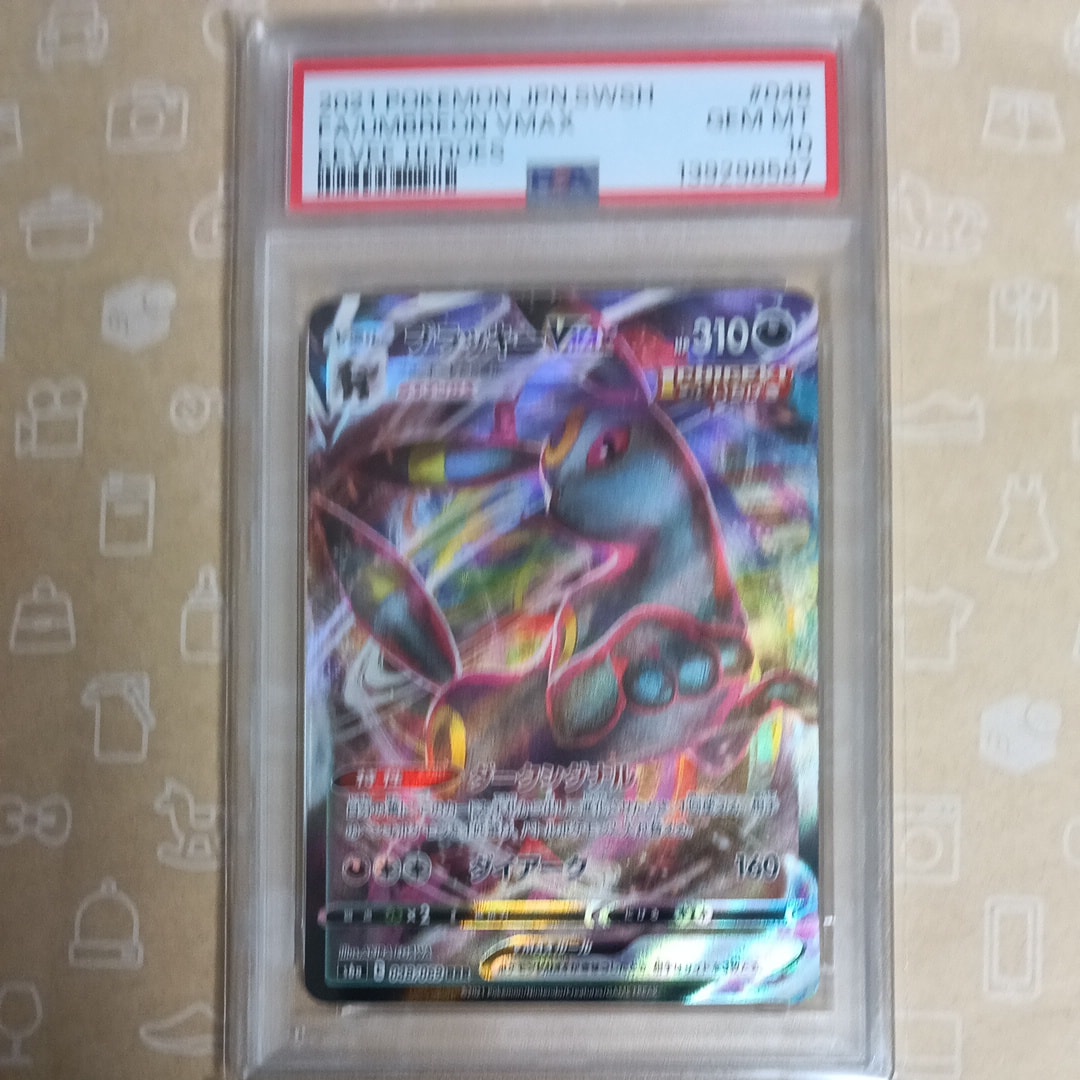 PSA10】ラティアス ☆ :1ED [DP4 #438](拡張パック「夜明けの疾走」) 1