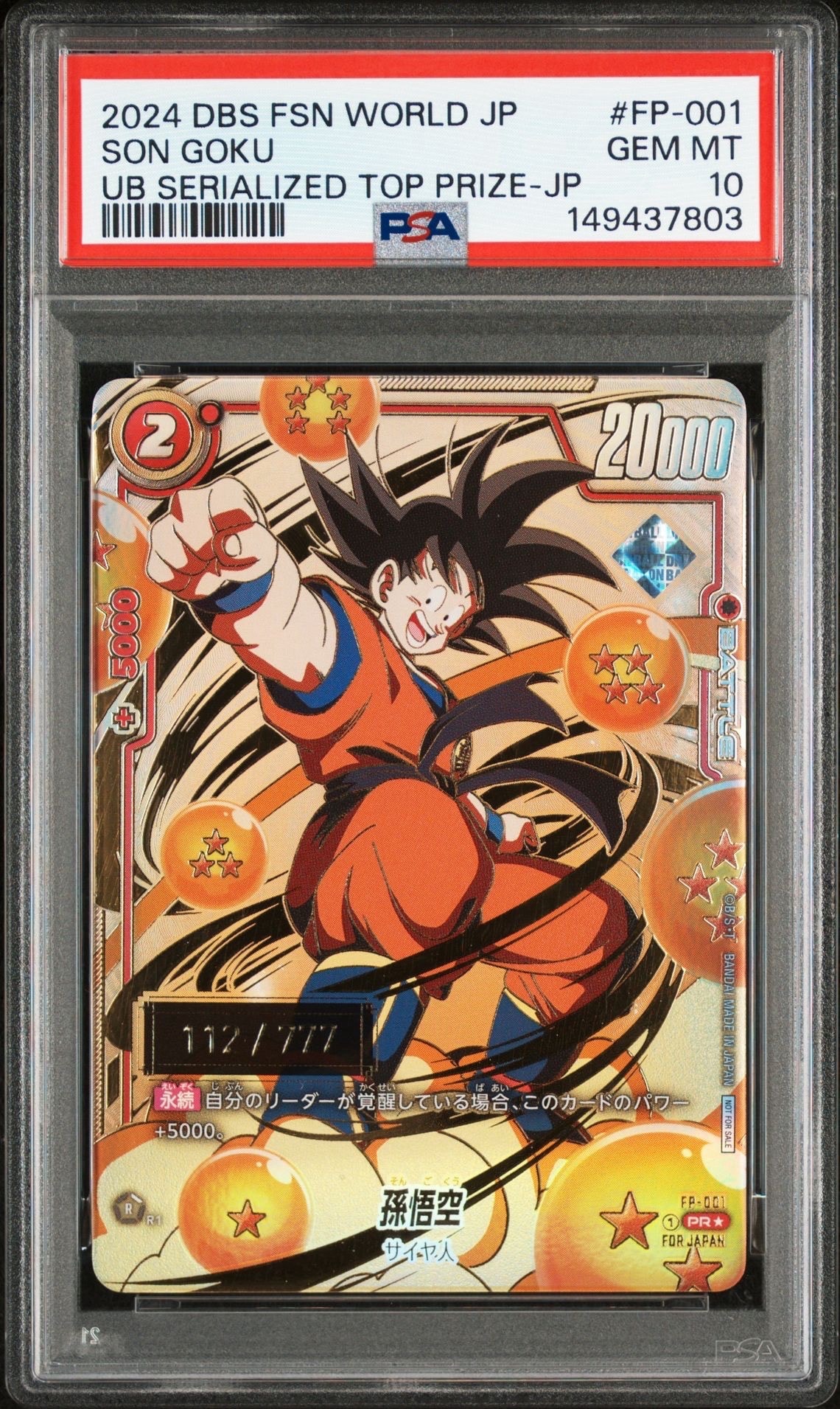 孫悟空 PR☆ (シリアル悟空) (未開封) [FP-001](フュージョンワールド