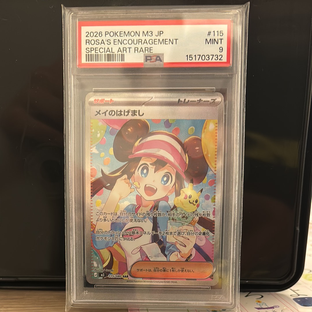 メイのはげまし SAR [M3 115/080](拡張パック「ムニキスゼロ」)