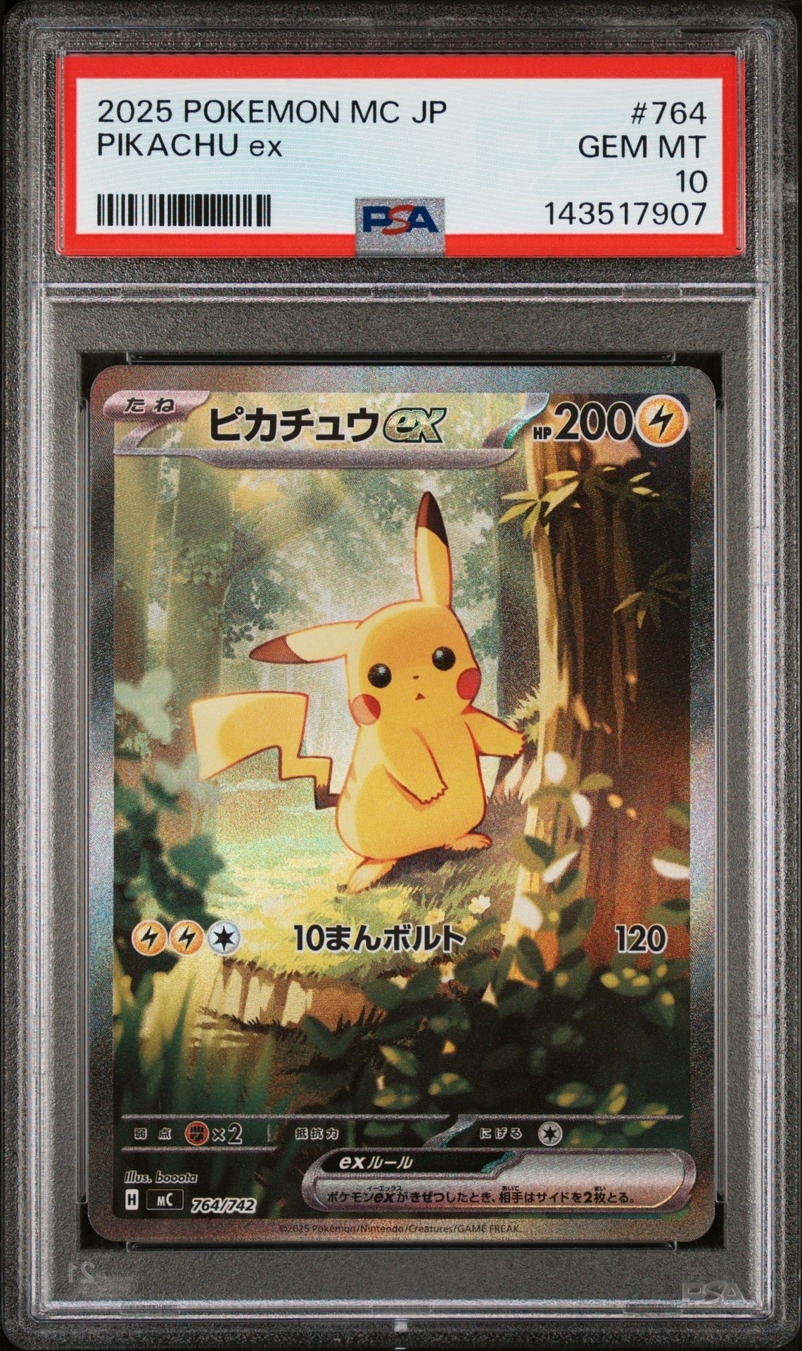 PSA10】ストライク U: マスターボールミラー[SV2a 123/165](強化拡張