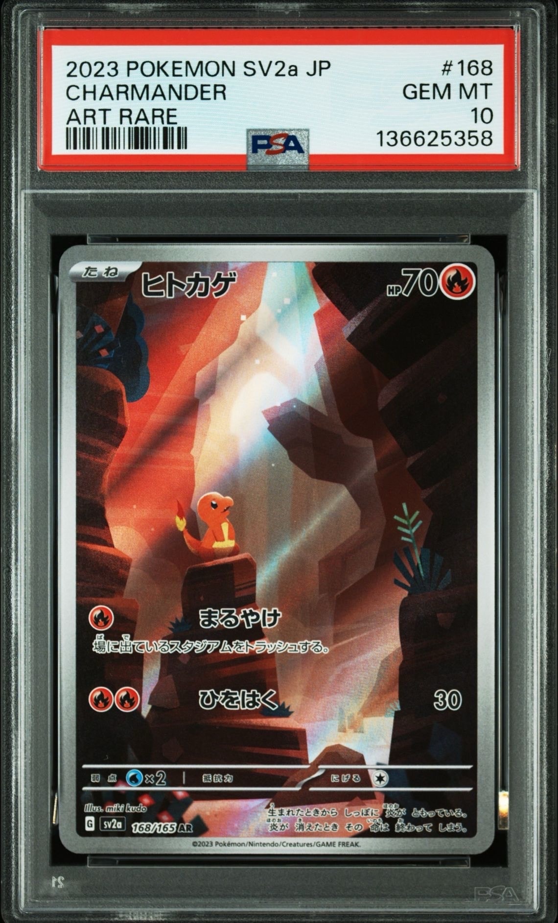 ヒトカゲ AR[SV2a 168/165](強化拡張パック「ポケモンカード151」)