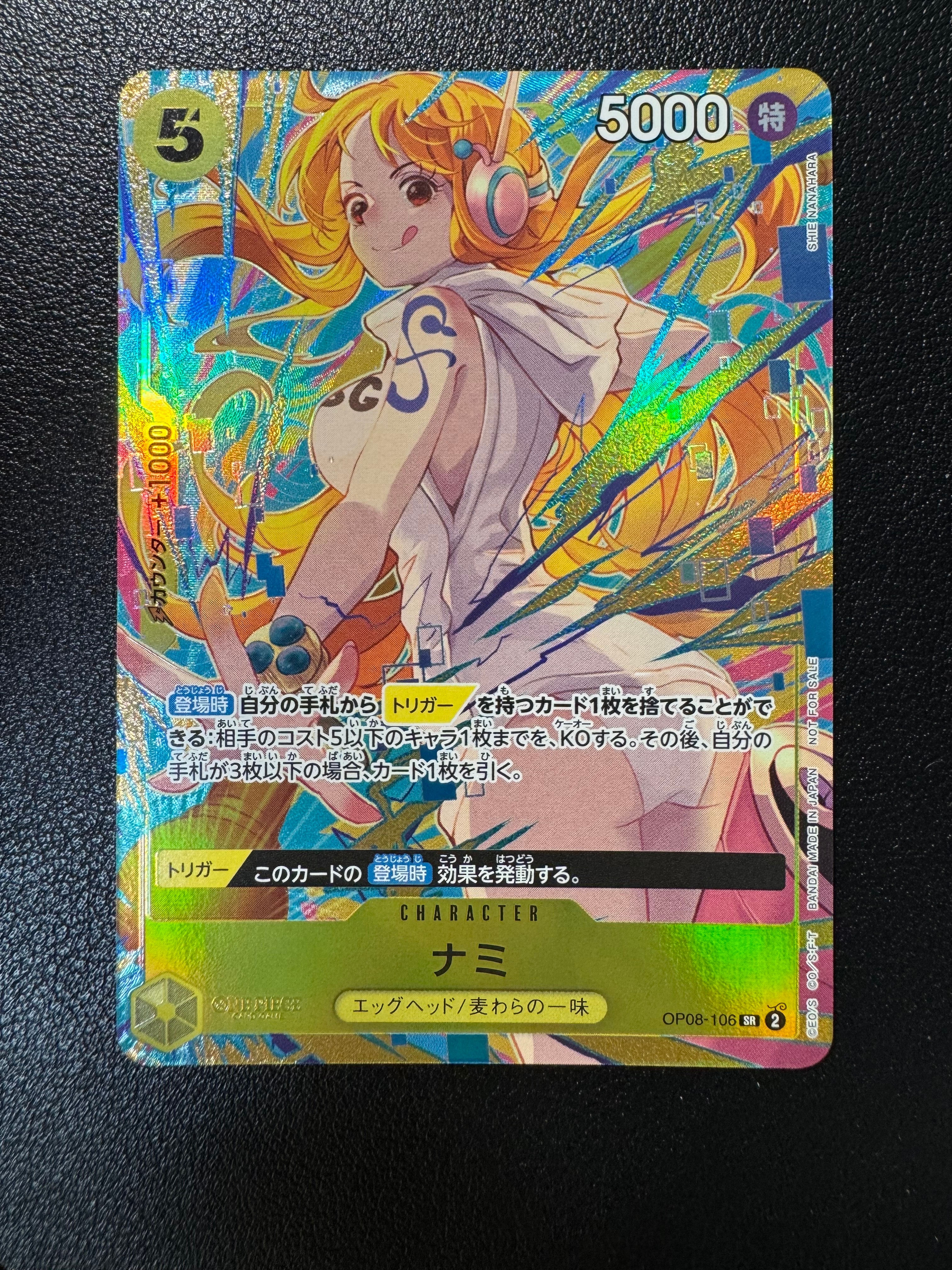 ナミ SR [OP08-106](「プロモーションパックEX Vol.3」)