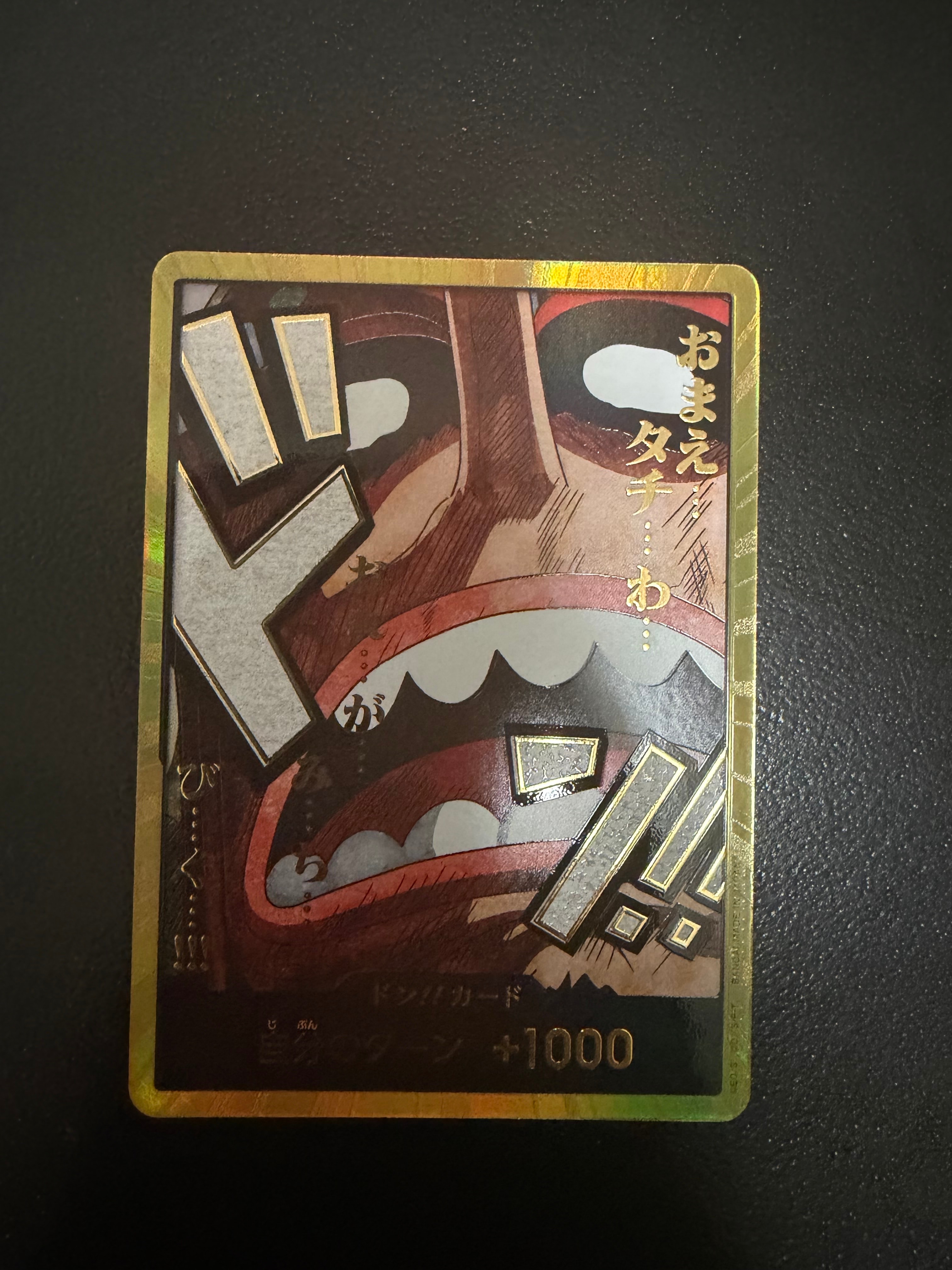 ドン!!カード : ウソップ スーパーパラレル (プレミアムブースター