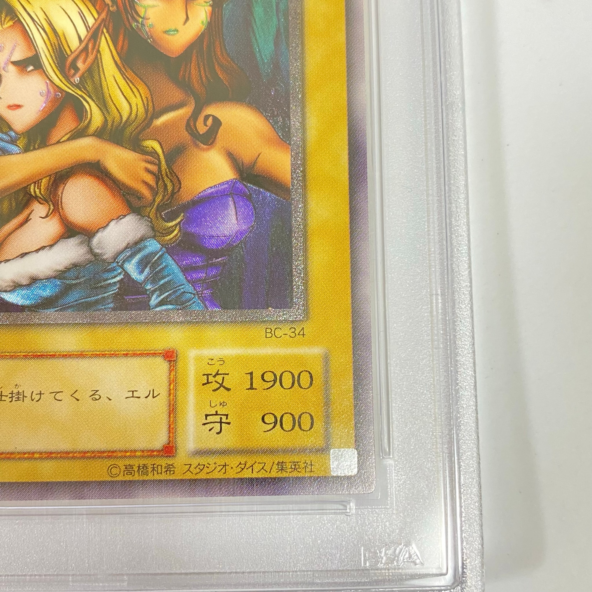 PSA10】ヂェミナイ・エルフ UL[BC-34](ブースタークロニクル) 1枚の